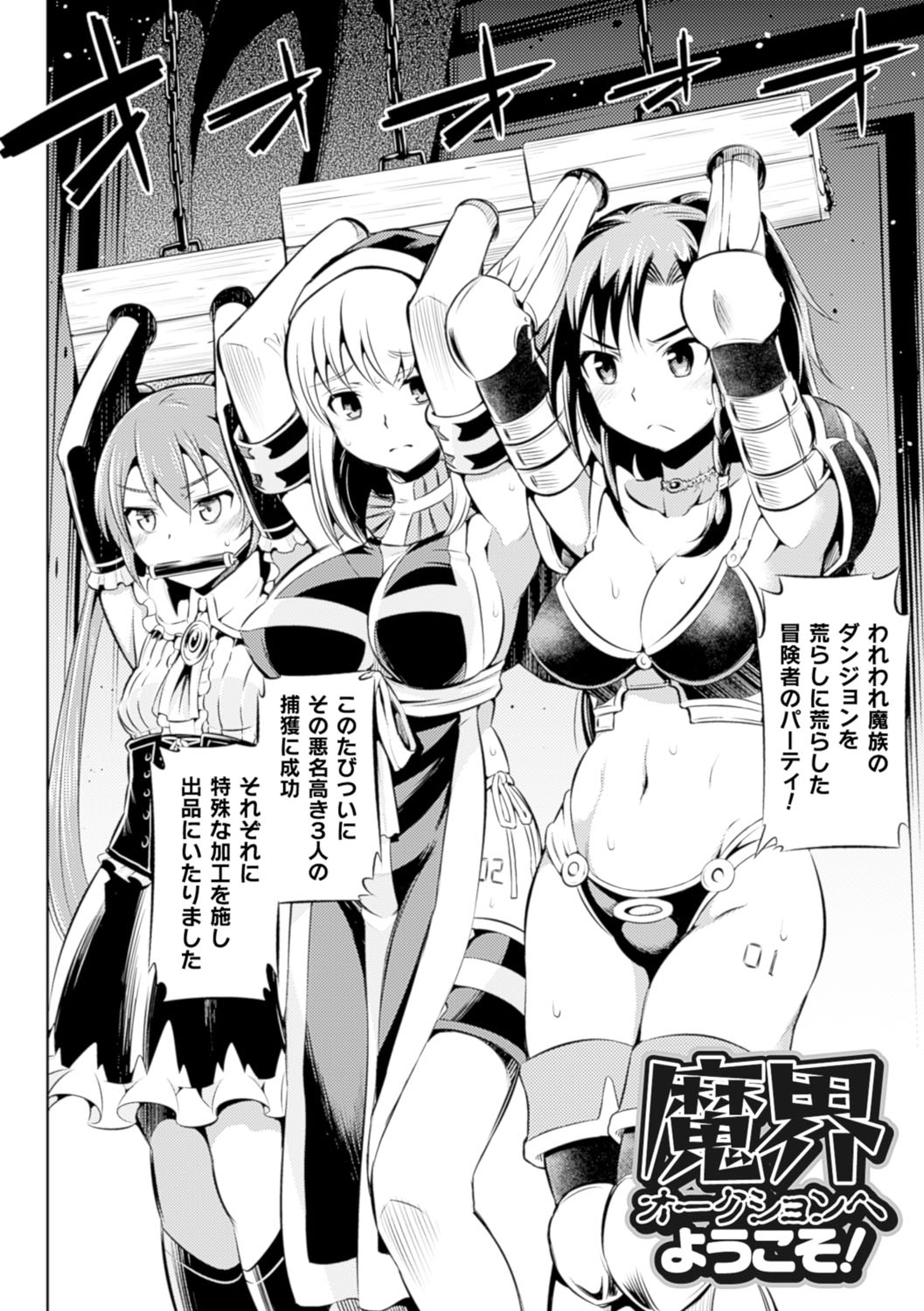 Haiboku Shoujo page 6 full