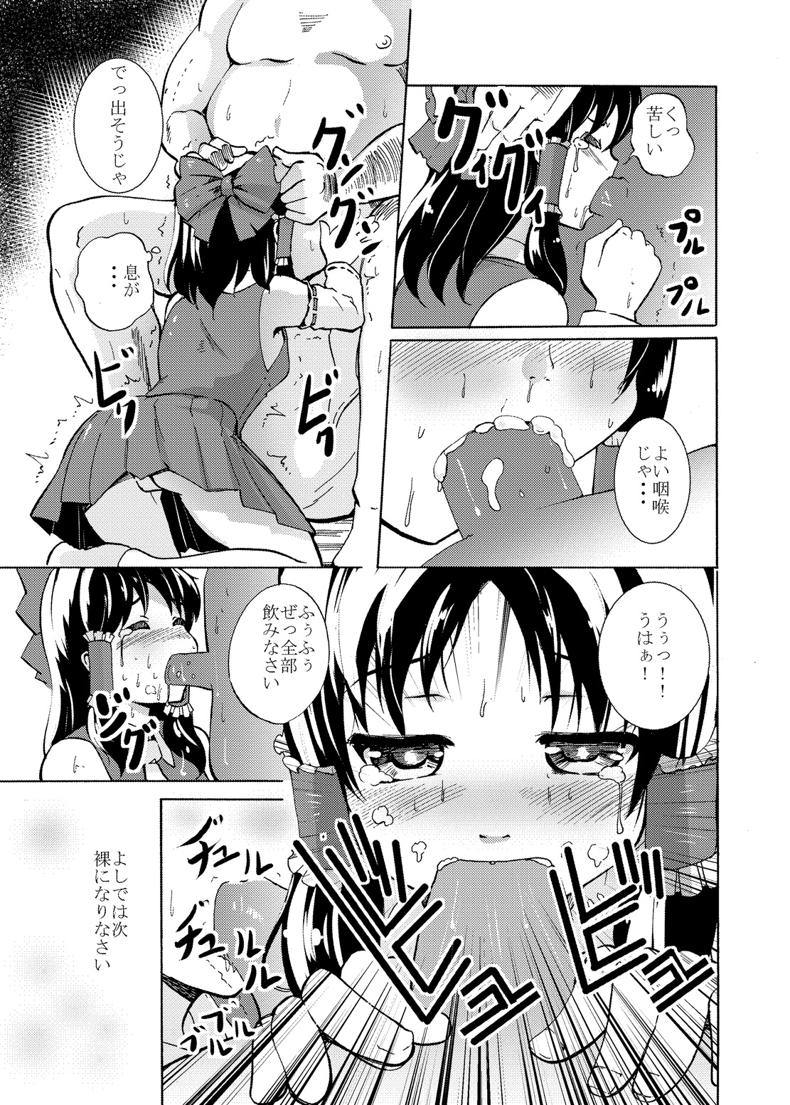Mou Nenmatsu... Watashi wa Christmas. page 4 full