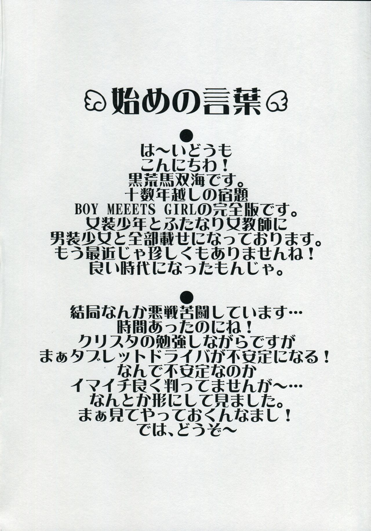 BOY MEETS GIRL page 3 full