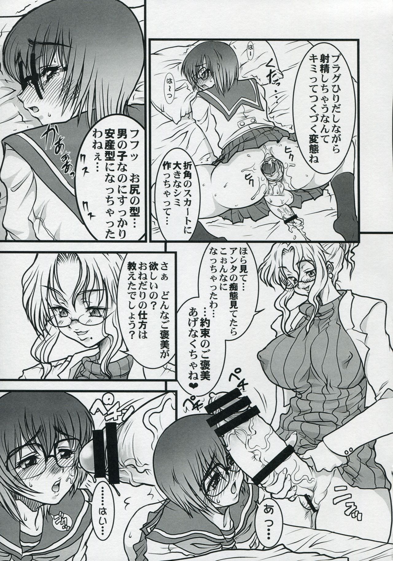 BOY MEETS GIRL page 6 full