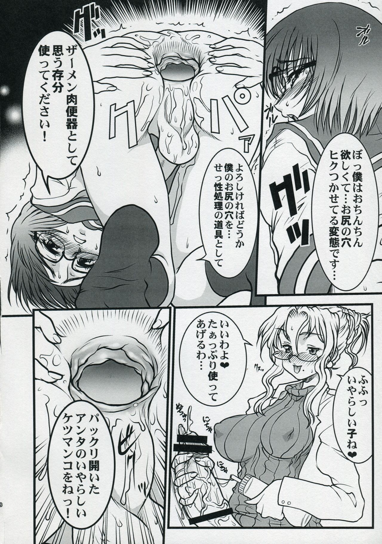 BOY MEETS GIRL page 7 full
