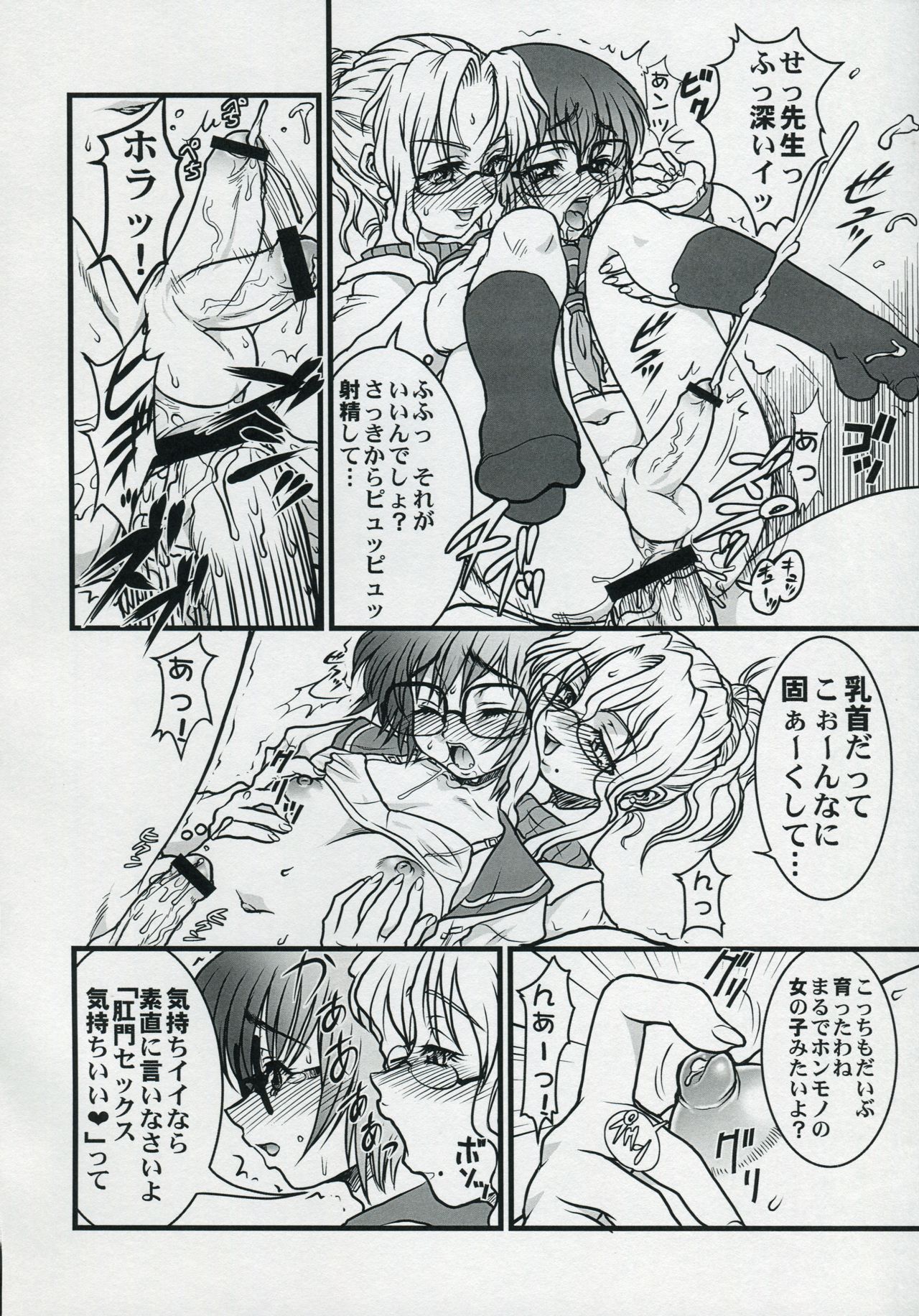 BOY MEETS GIRL page 9 full