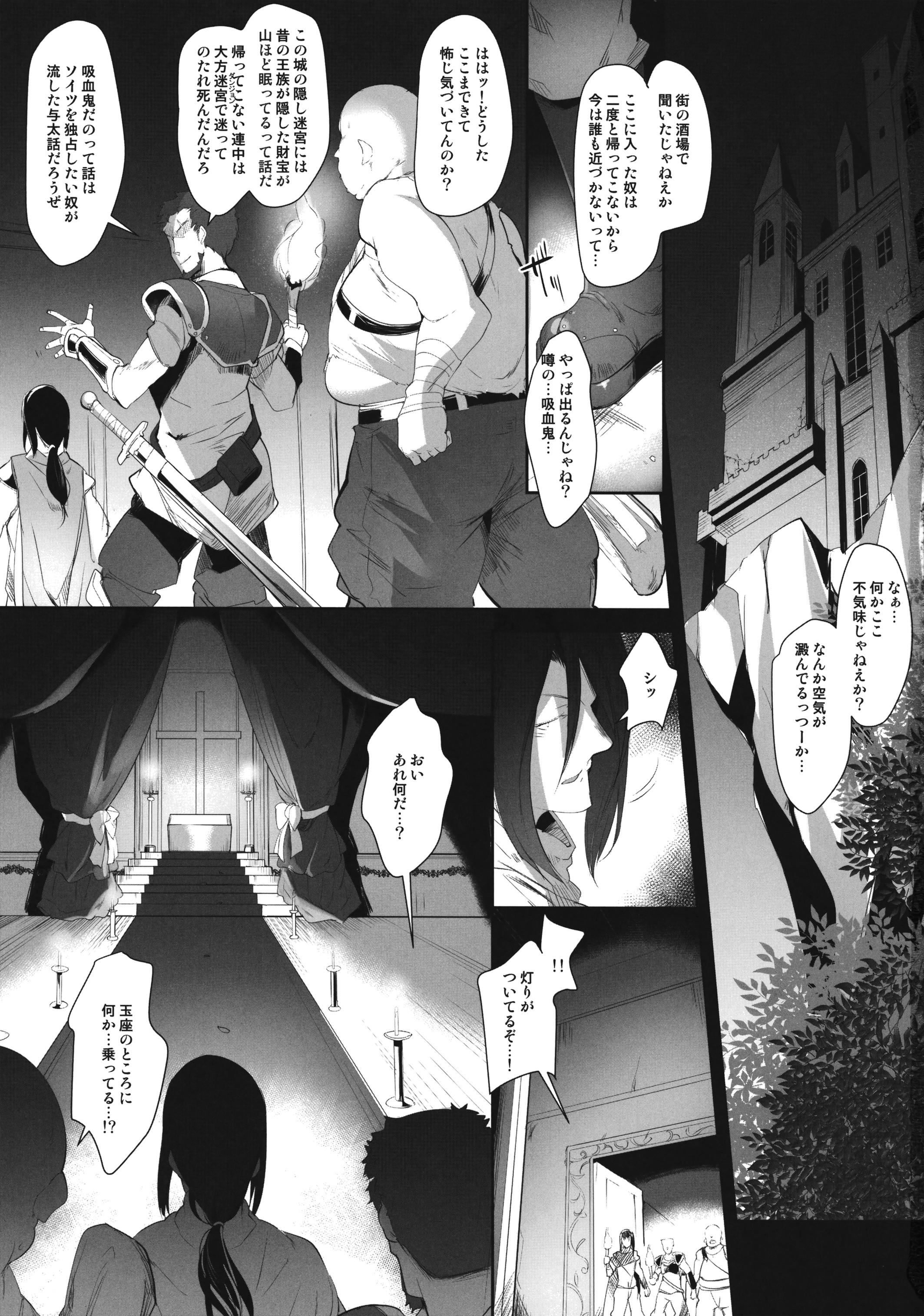 Bloody princess page 2 full