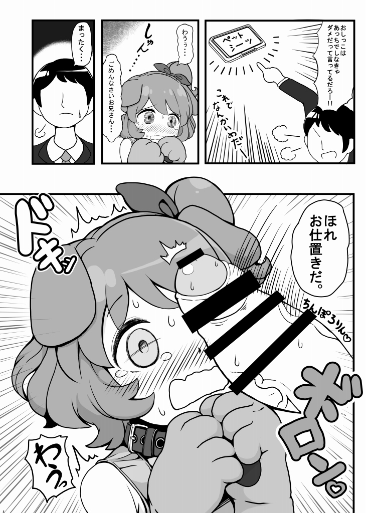 Akari Wan-derful! page 3 full