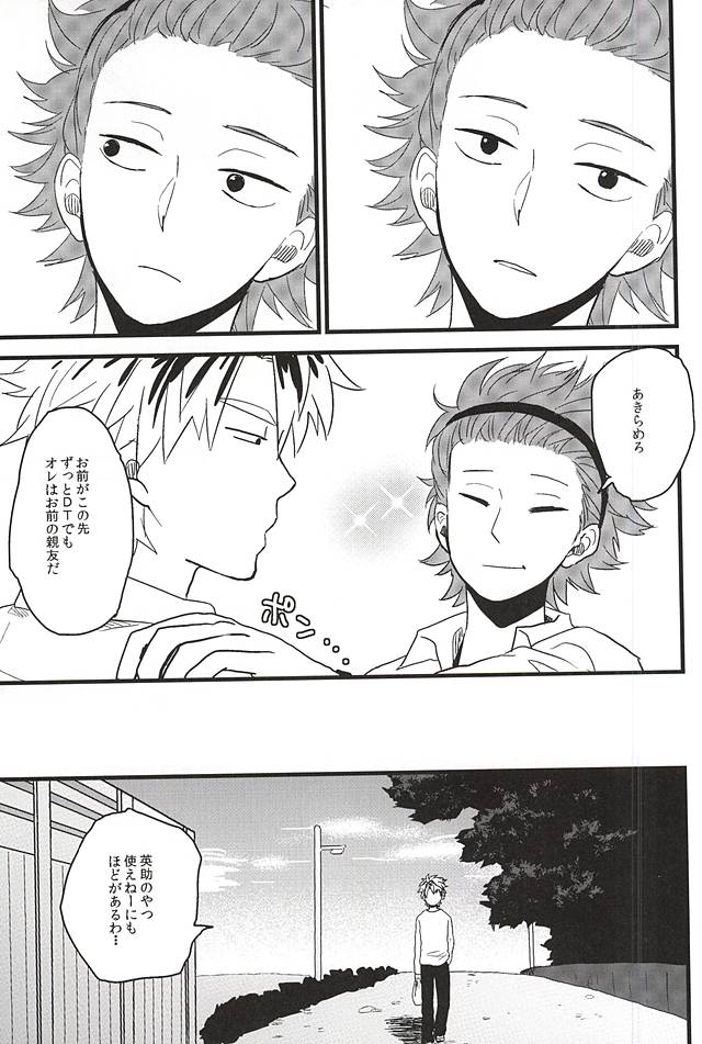 XX made Aishite! page 6 full