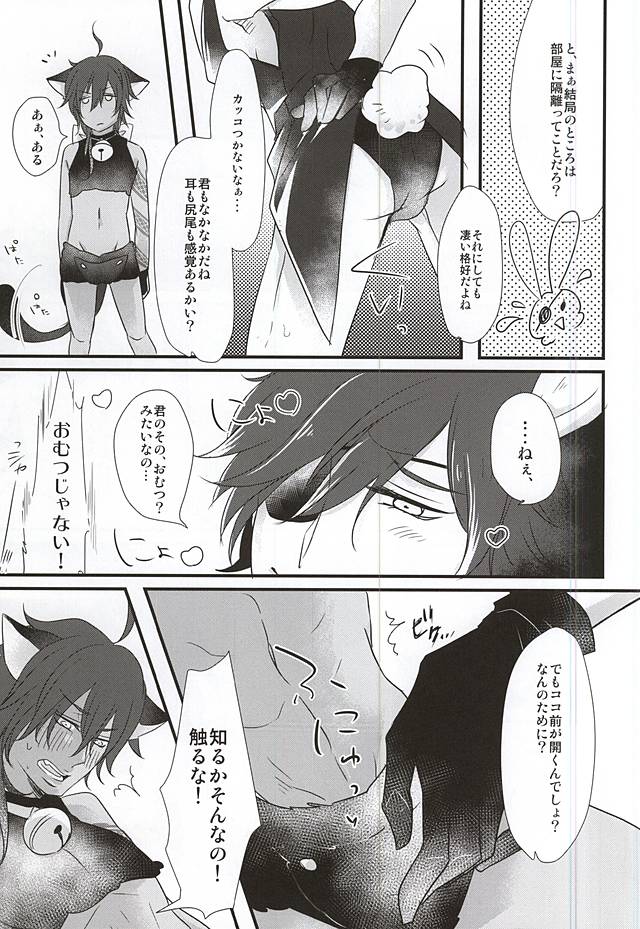 Mitsukuri-chan no Ke mo Honmaru. page 6 full