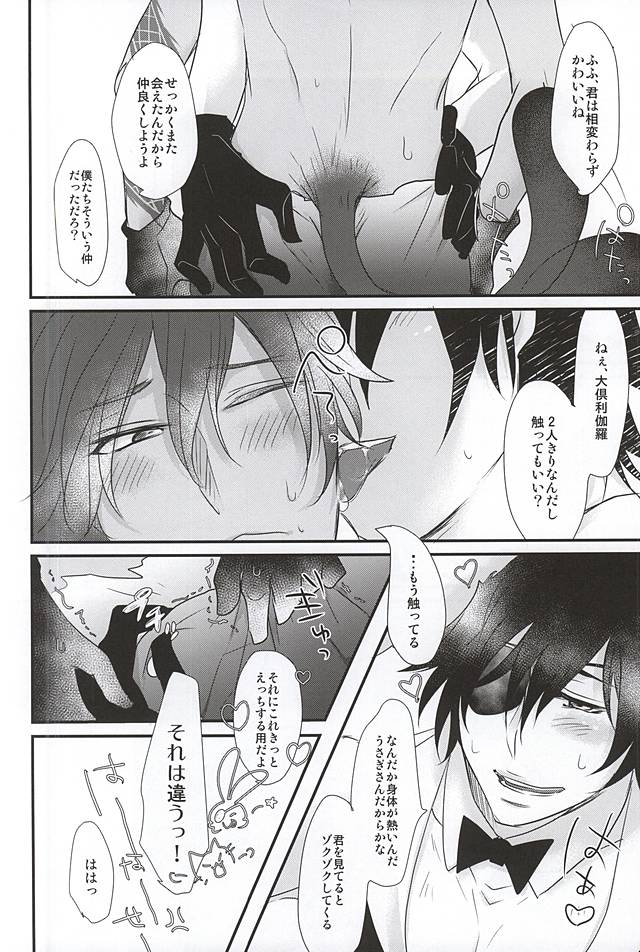 Mitsukuri-chan no Ke mo Honmaru. page 7 full