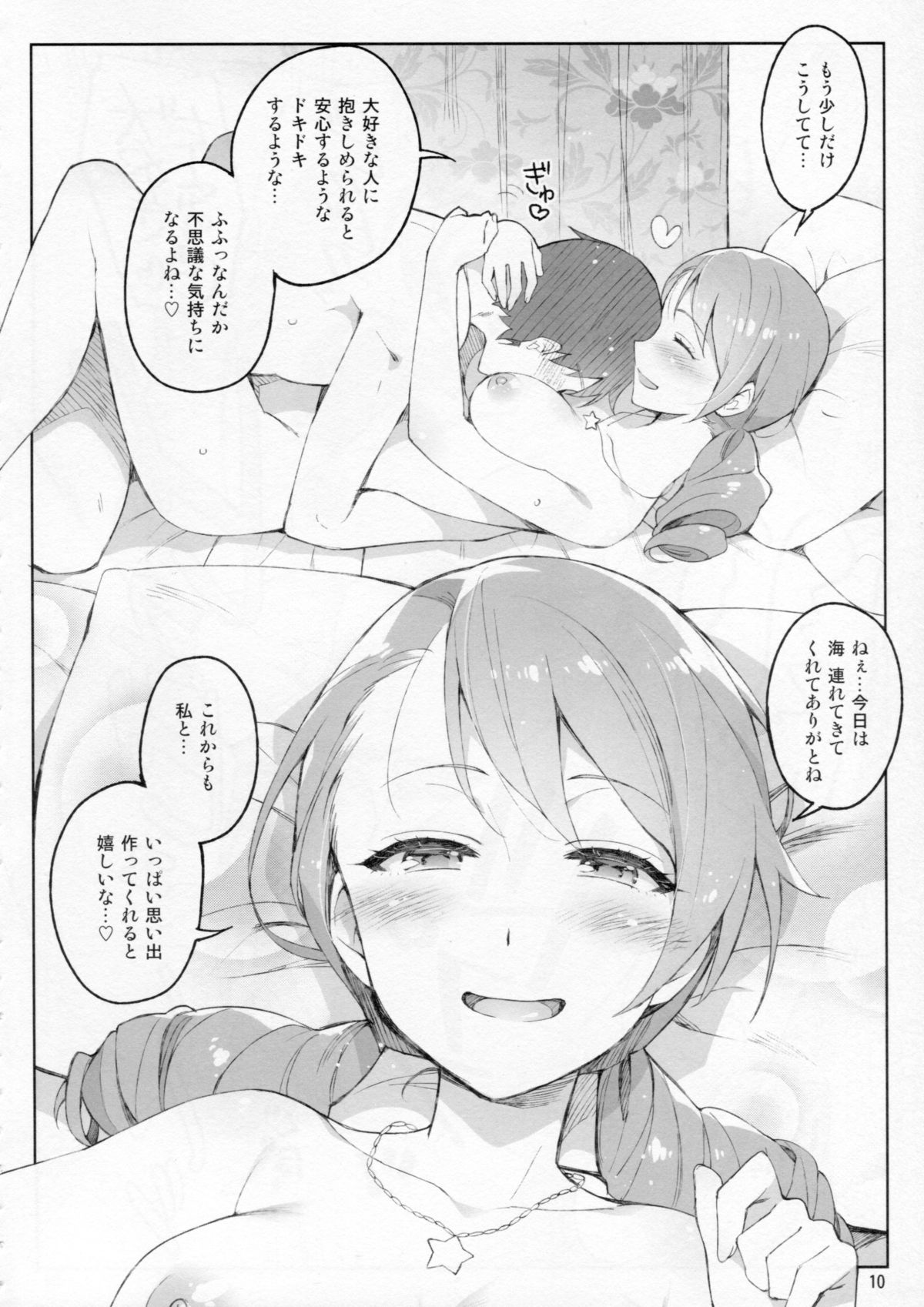 Cinderella, Mousou Kareshi Triad-hen page 9 full
