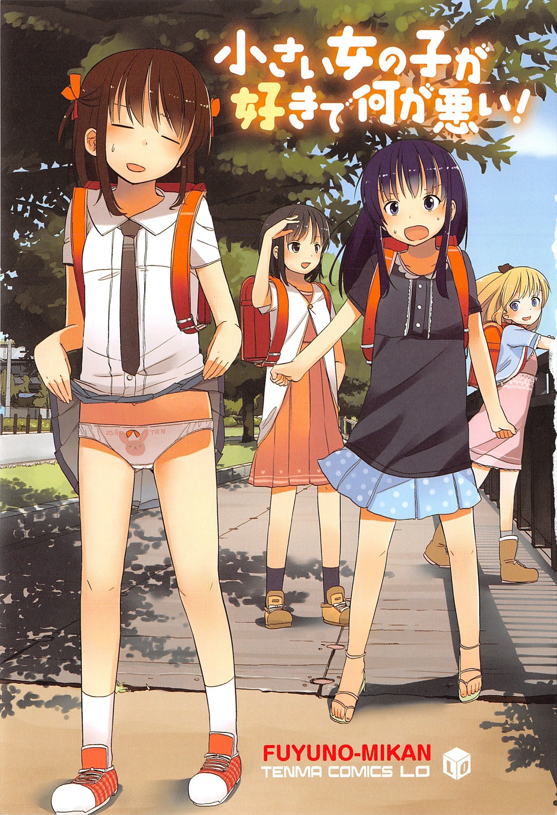 Chiisai Onnanoko ga Suki de Nani ga Warui! | What's Wrong with Liking Little Girls!? page 7 full