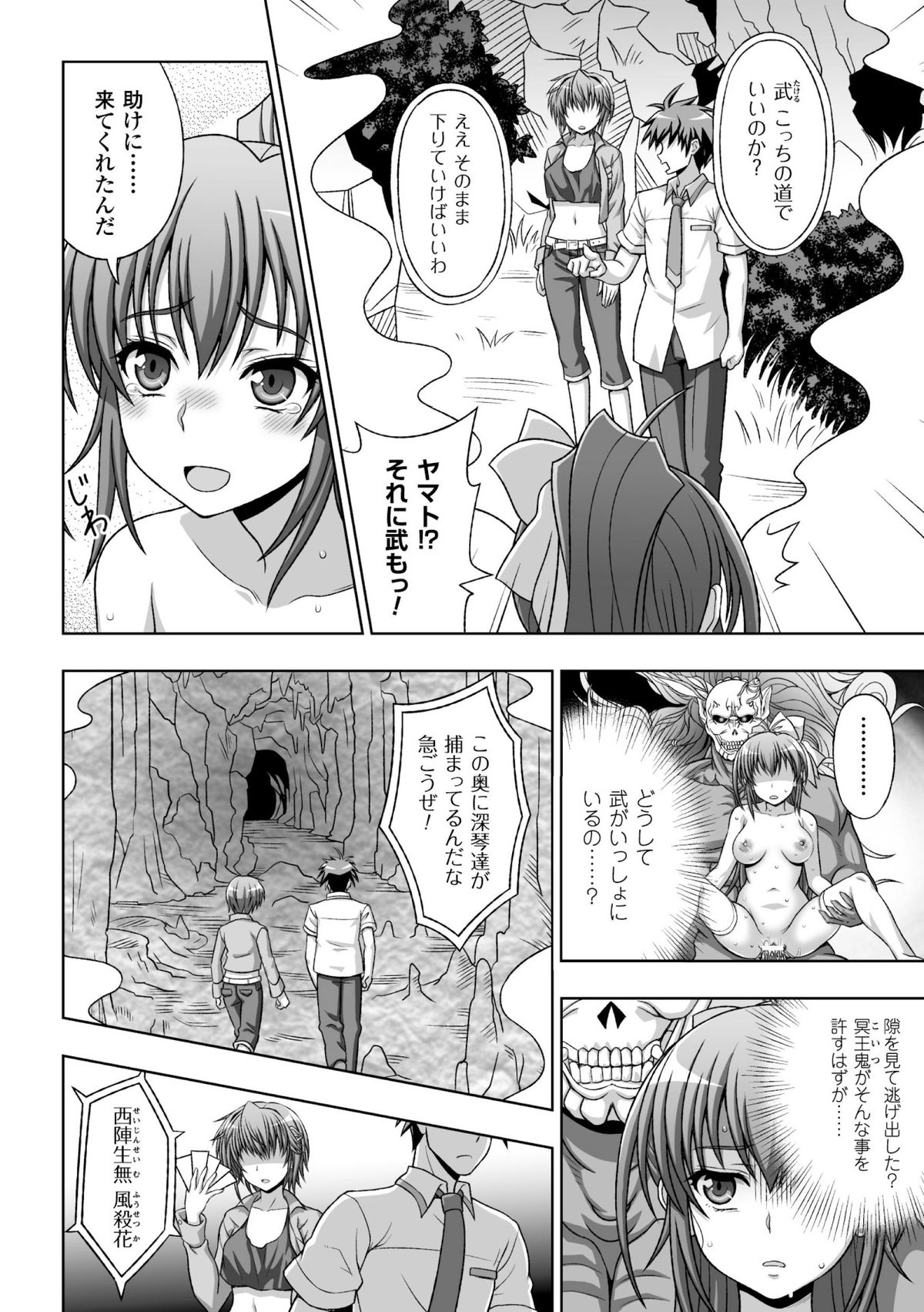 Heroine Pinch Vol.17 page 10 full