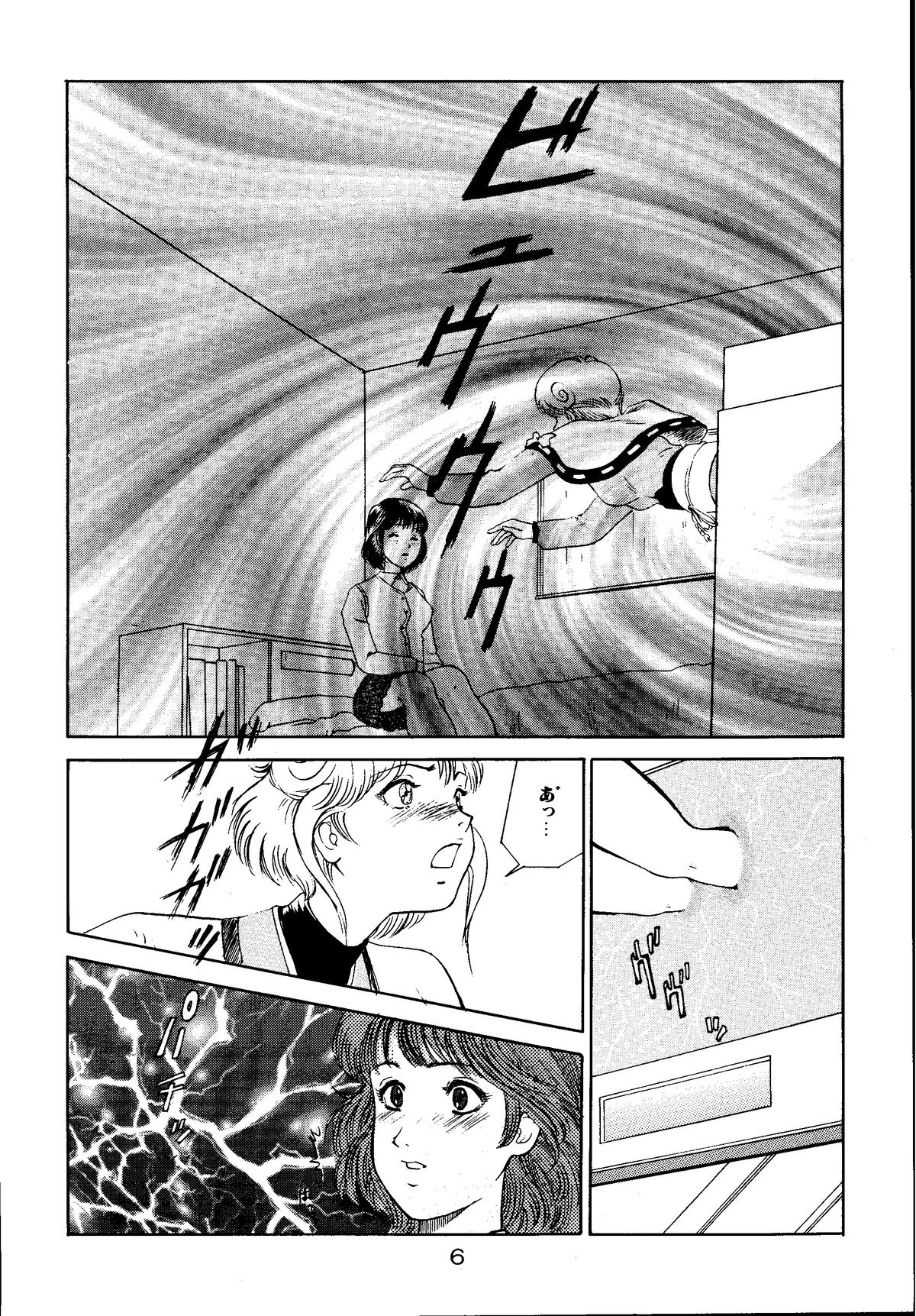 Denei Shoujo Moemi No Ai page 5 full