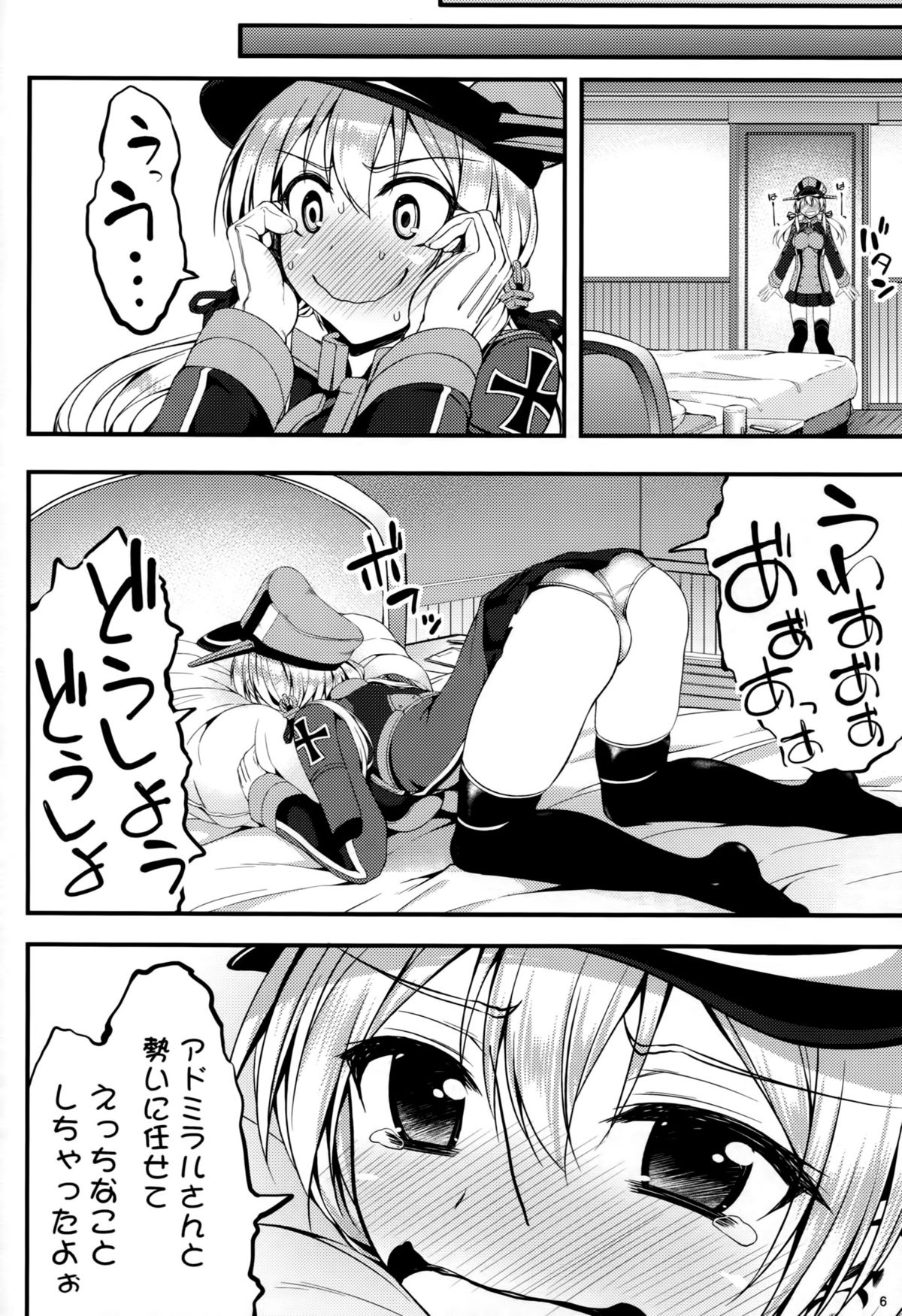 Prinz Eugen Tsuigekisen ni Utsurimasu 2 page 5 full