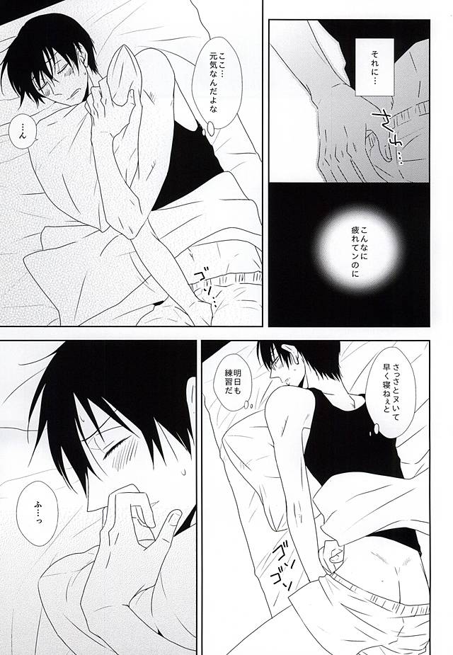 Mayonaka Hitori page 3 full