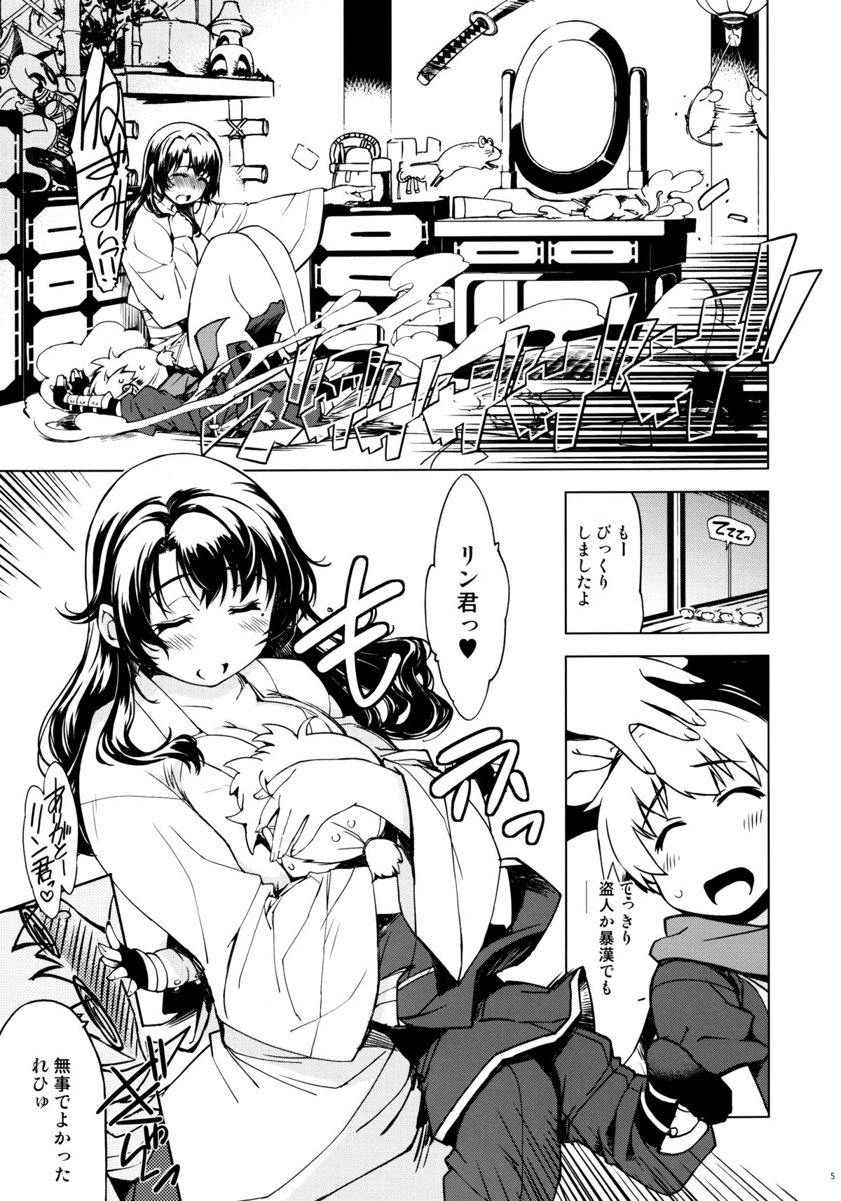 Onigashima no Ansoku page 5 full