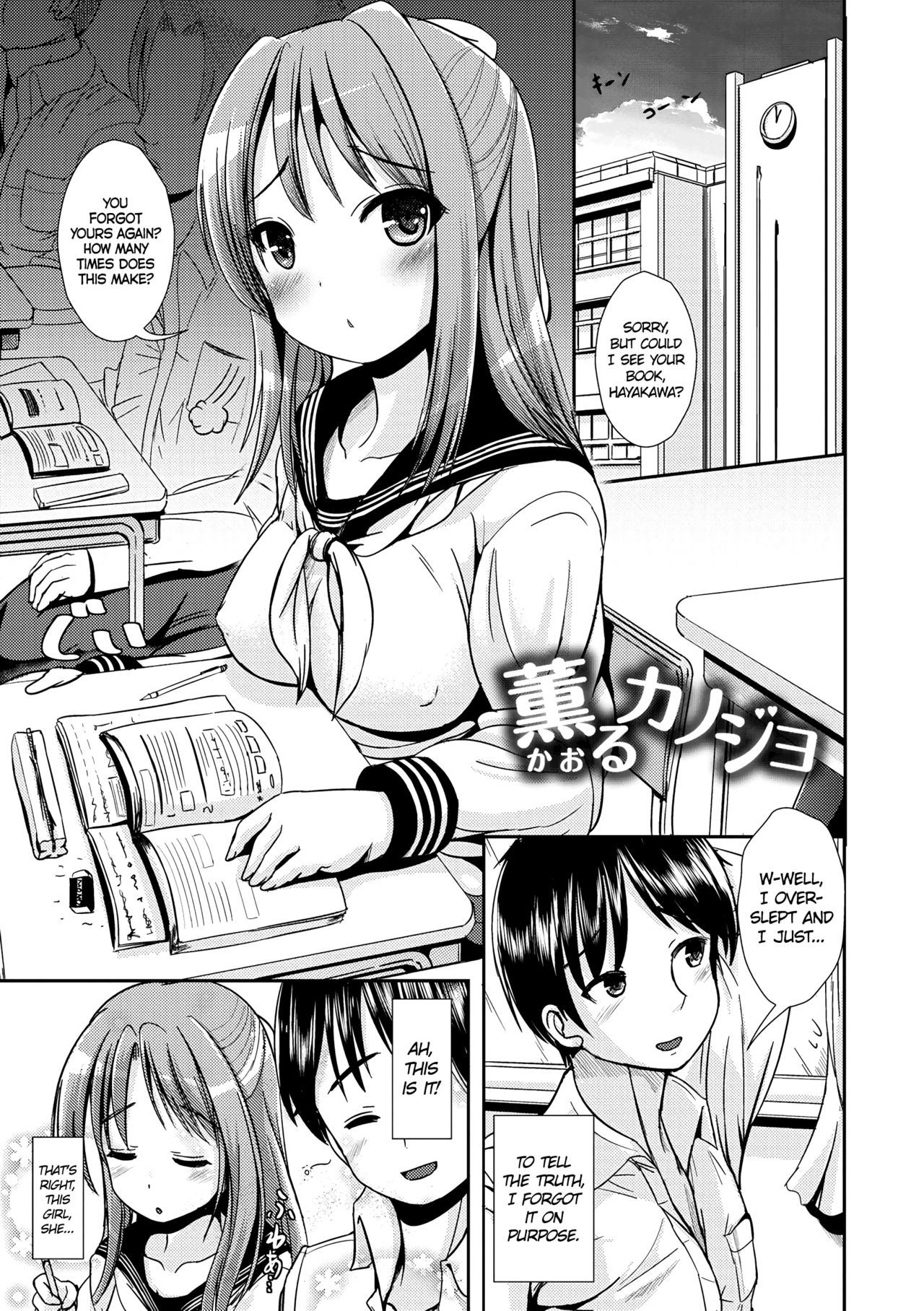 Kaoru Kanojo + Masumasu Kaoru Kanojo | Her Smell + Her Smell Gets Stronger   =TLL+CW= page 1 full