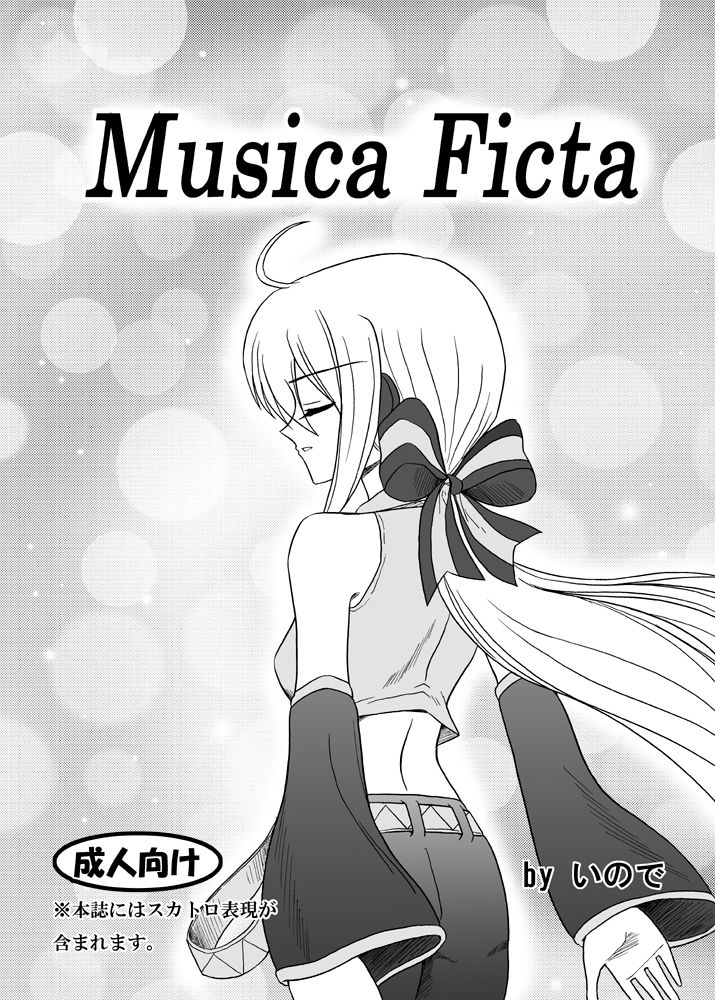 Musica Ficta page 1 full