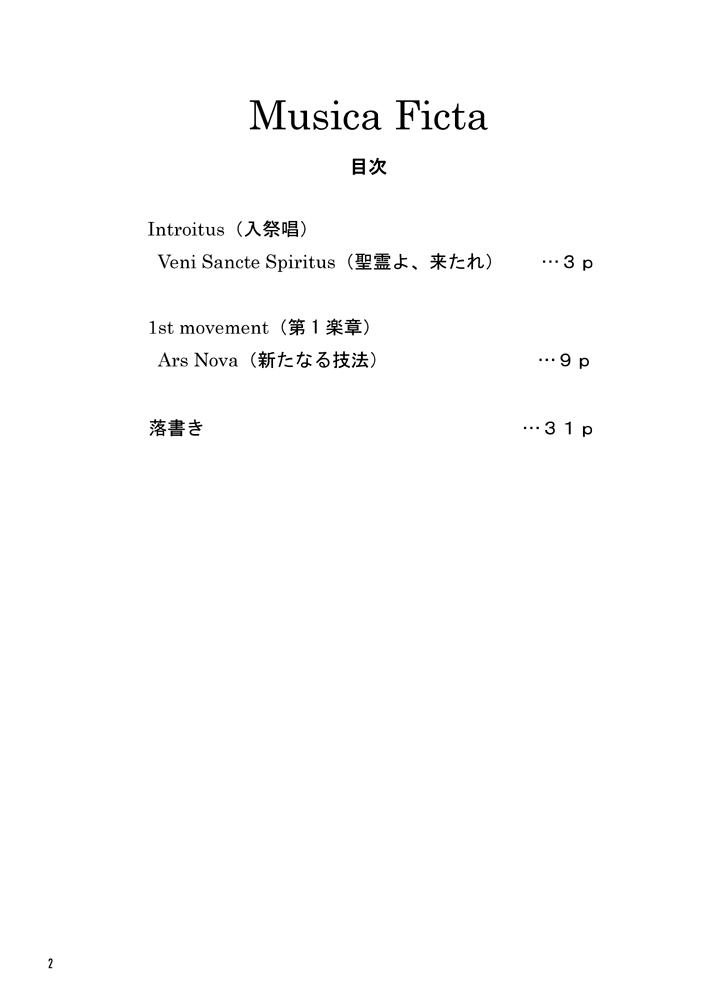 Musica Ficta page 2 full