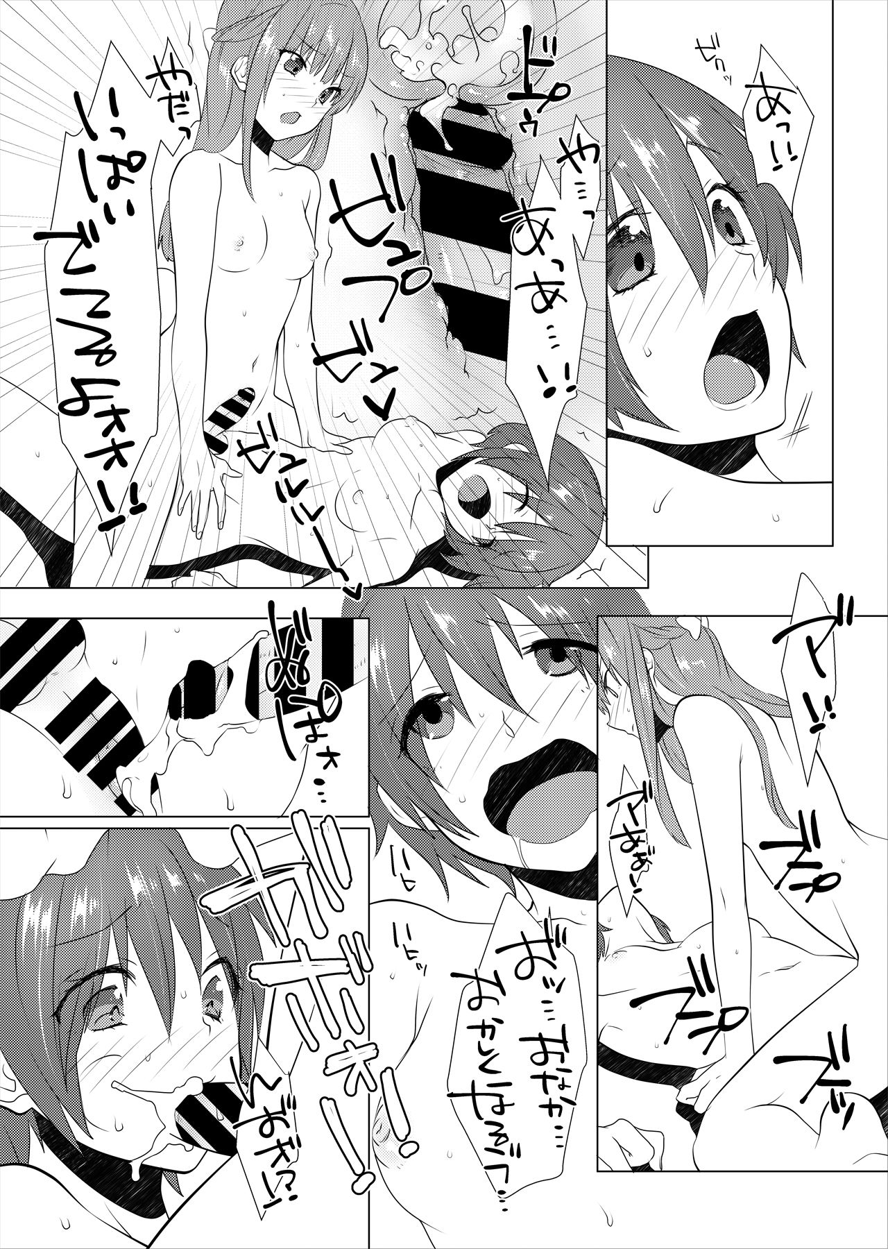 FUTACOLO CO -PRIMITIVE STAGE- VOL.002 page 6 full