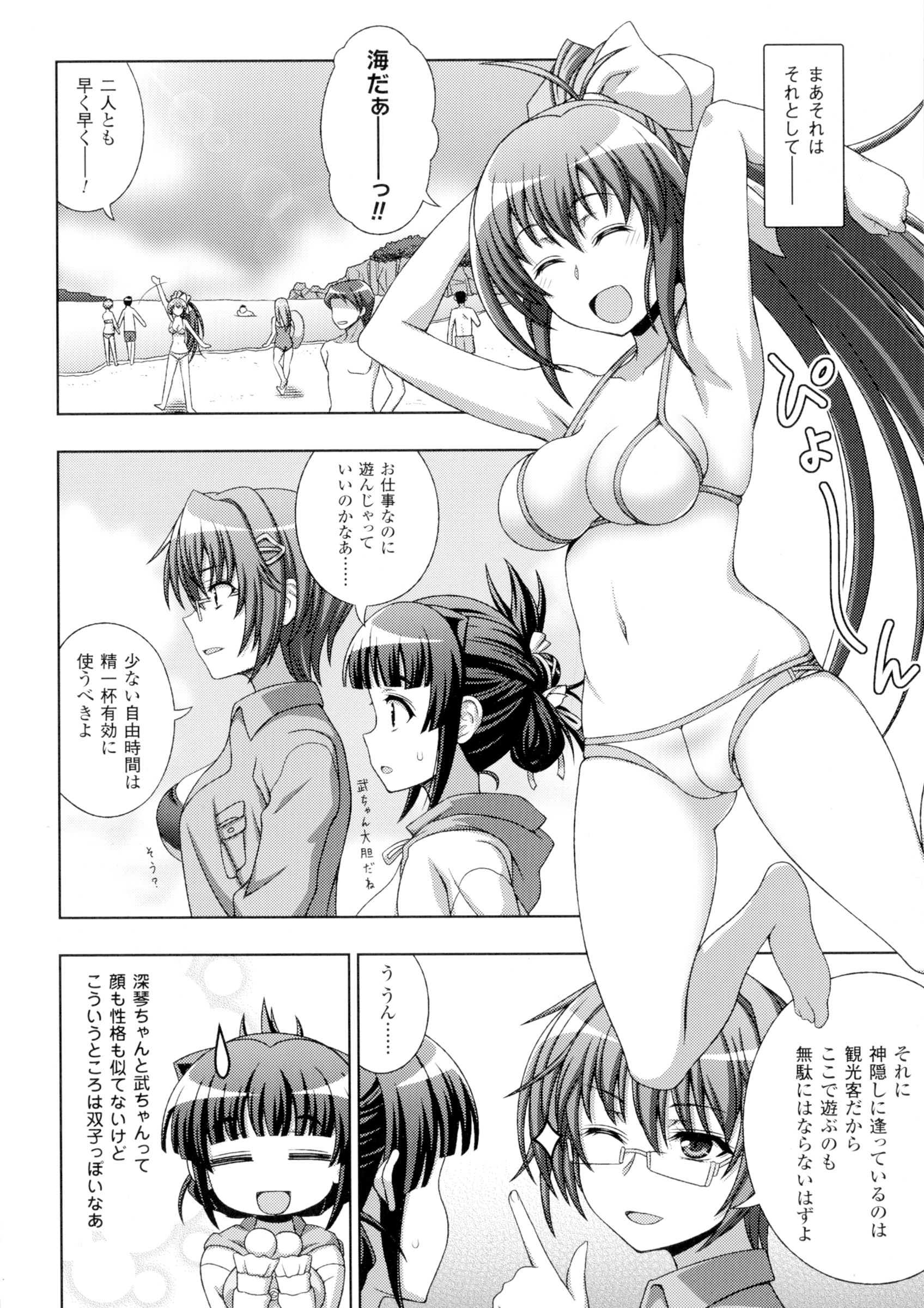 Inyouchuu Shoku ~Ryoushokutou Taimaroku~ Harami Ochiru Shoujo-tachi page 10 full