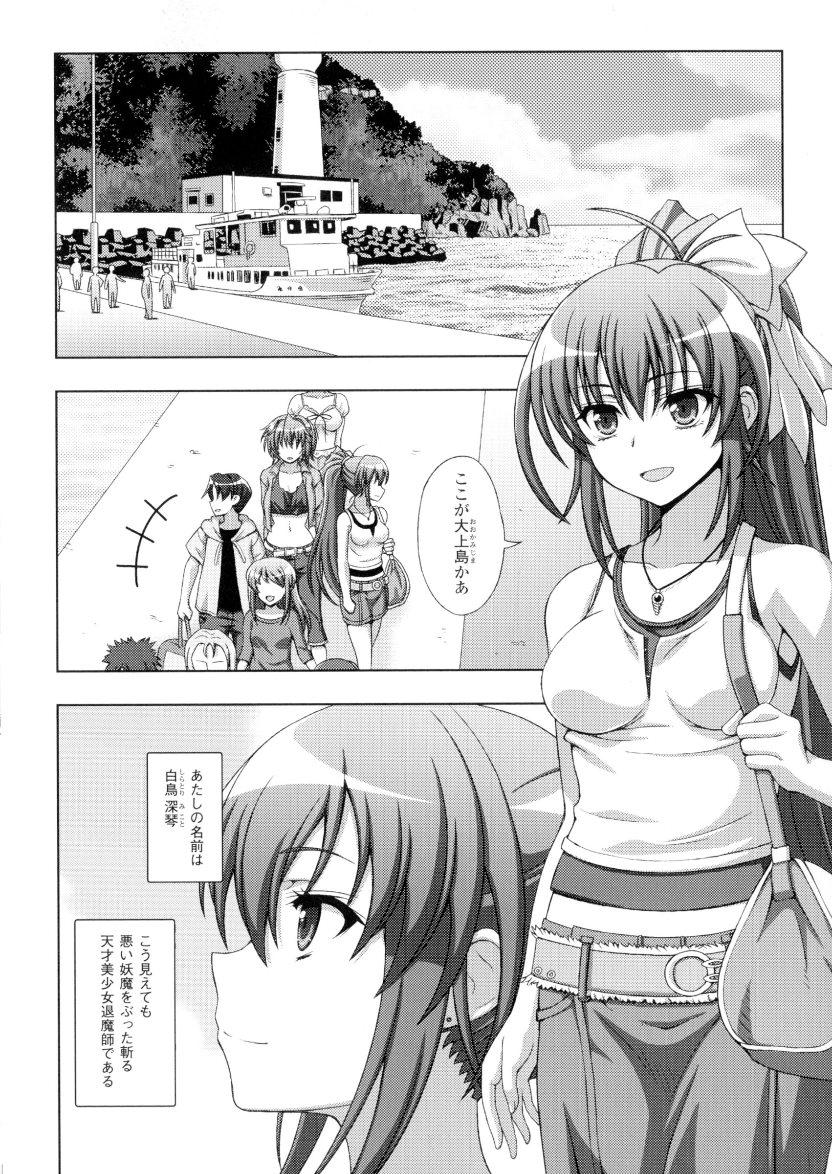 Inyouchuu Shoku ~Ryoushokutou Taimaroku~ Harami Ochiru Shoujo-tachi page 8 full