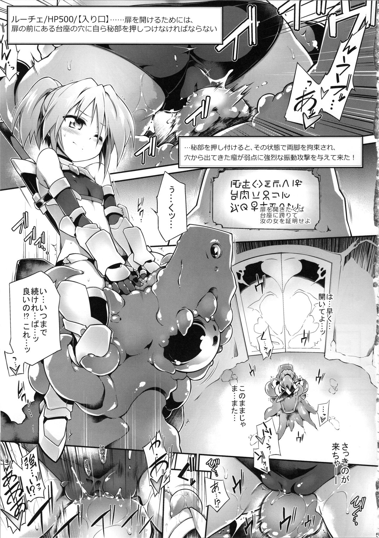 Luce no Ero Trap Dungeon page 5 full