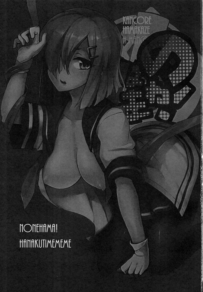 NONEHAMA! page 2 full