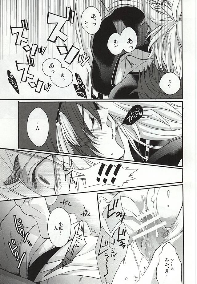 Kogitsune Mikka Shunga Hon Sono Ichi page 9 full