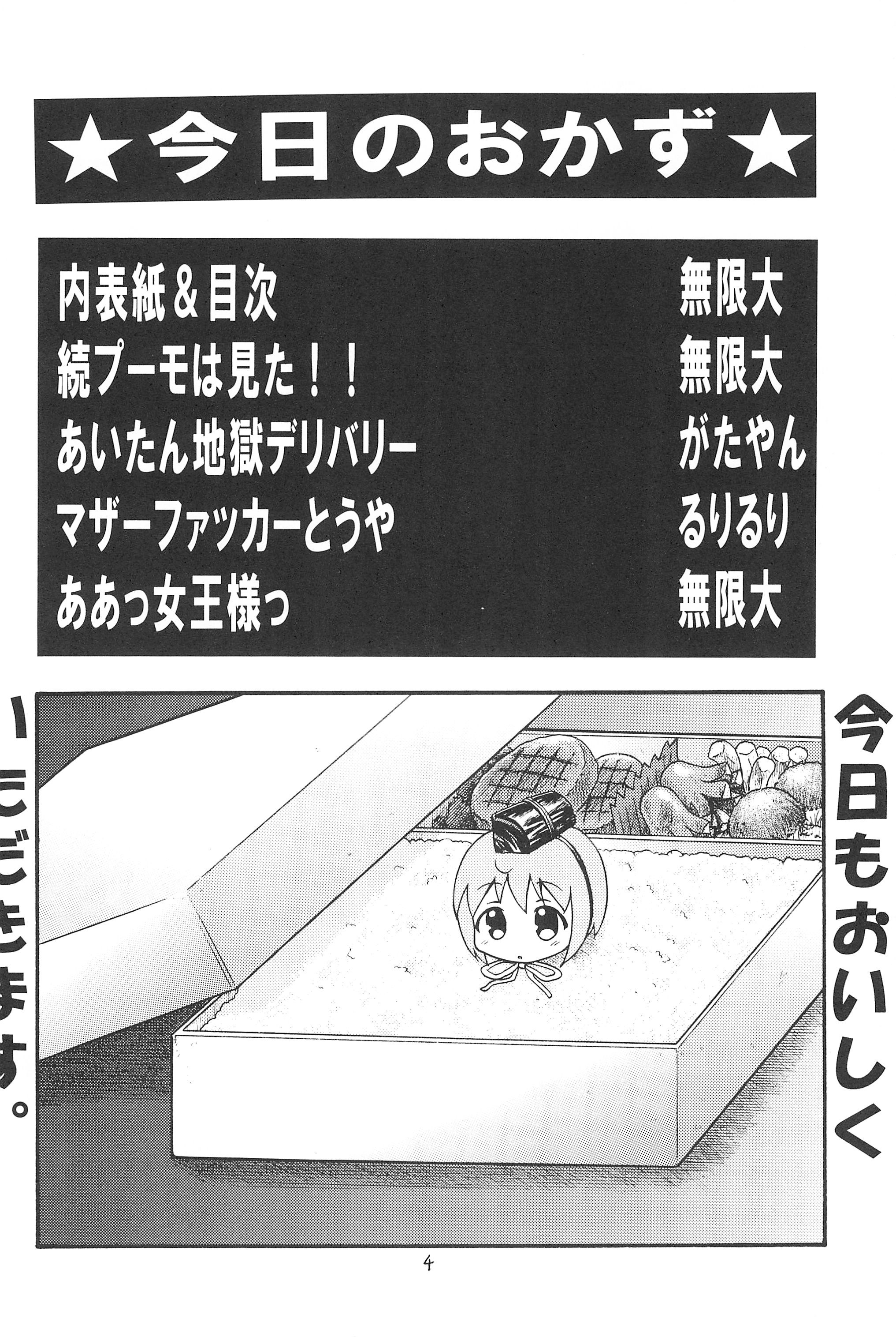 Higawari Obentou page 4 full