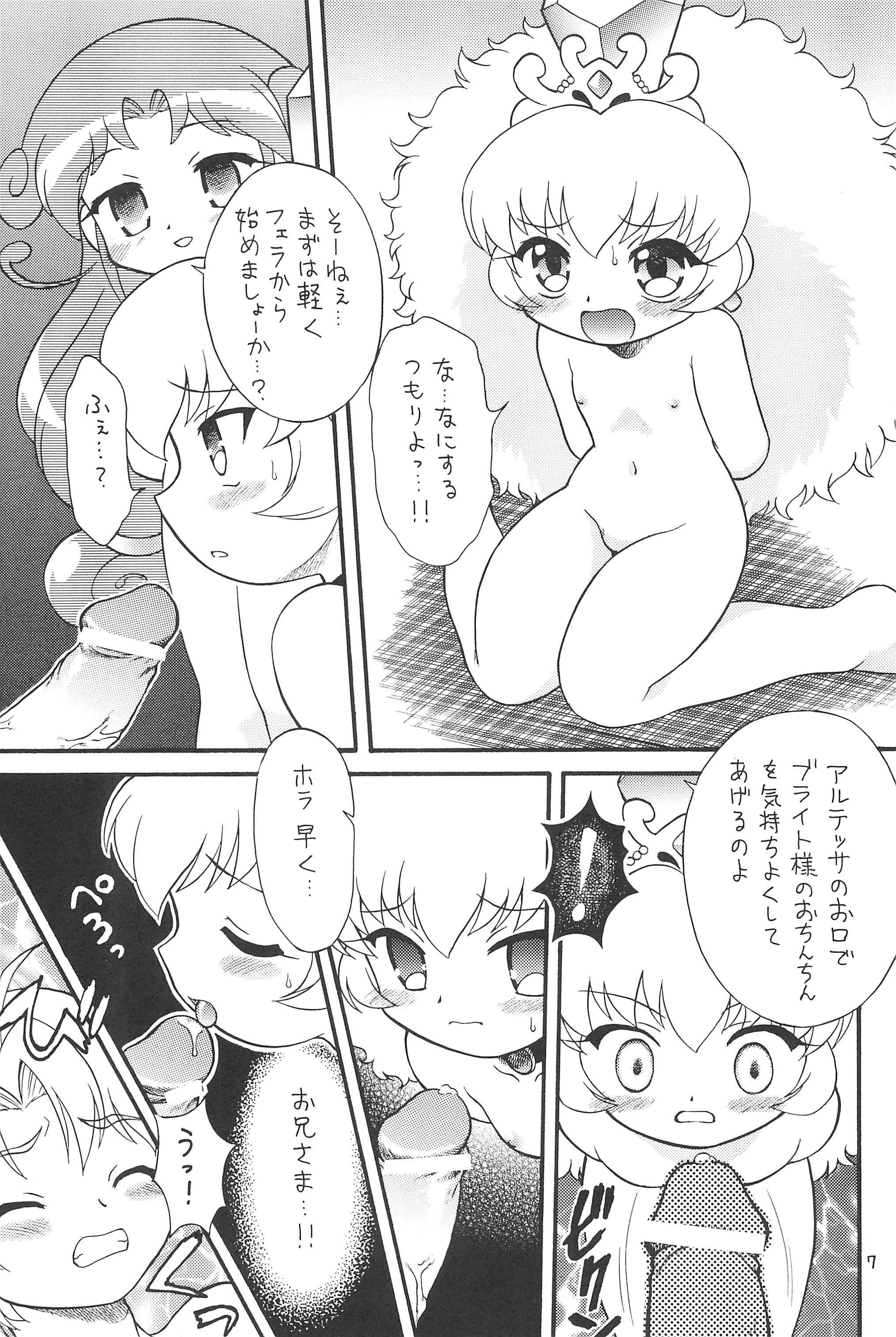 Higawari Obentou page 7 full