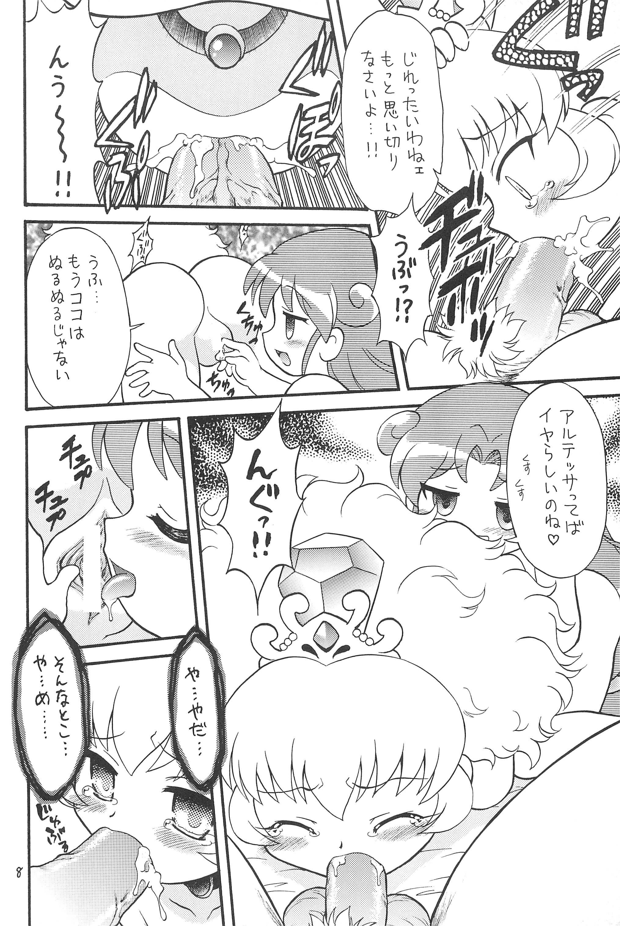 Higawari Obentou page 8 full