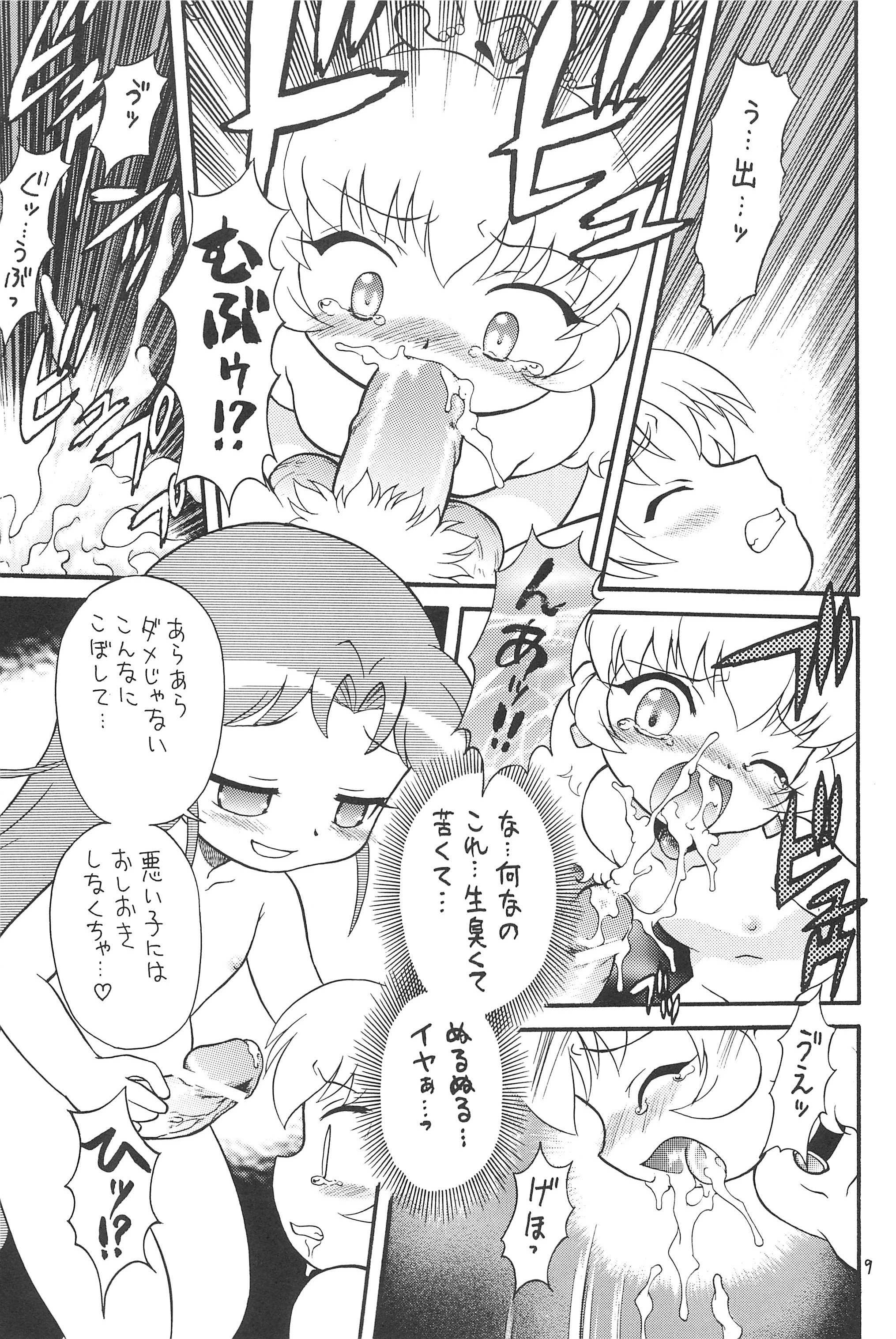Higawari Obentou page 9 full