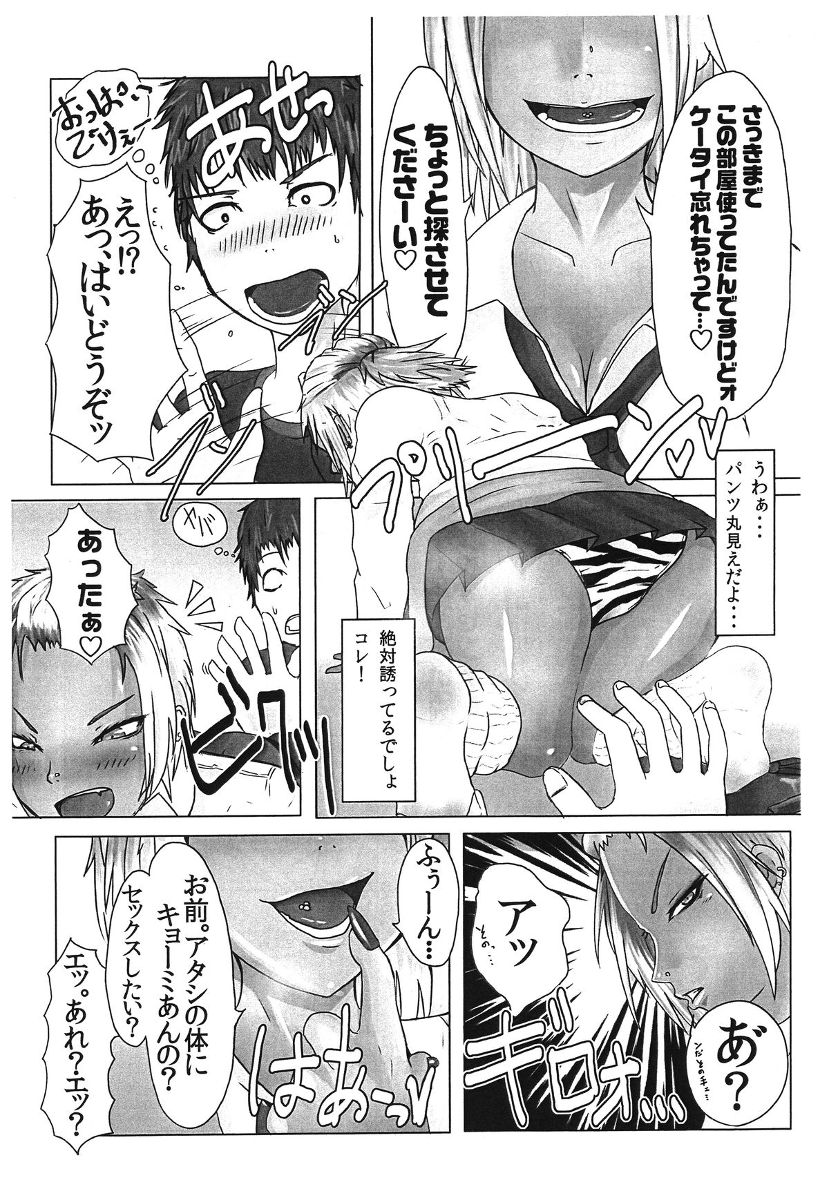 PROSTITUTE-3 page 7 full