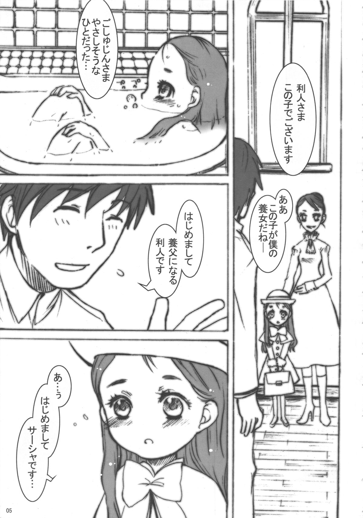 decotte. page 6 full