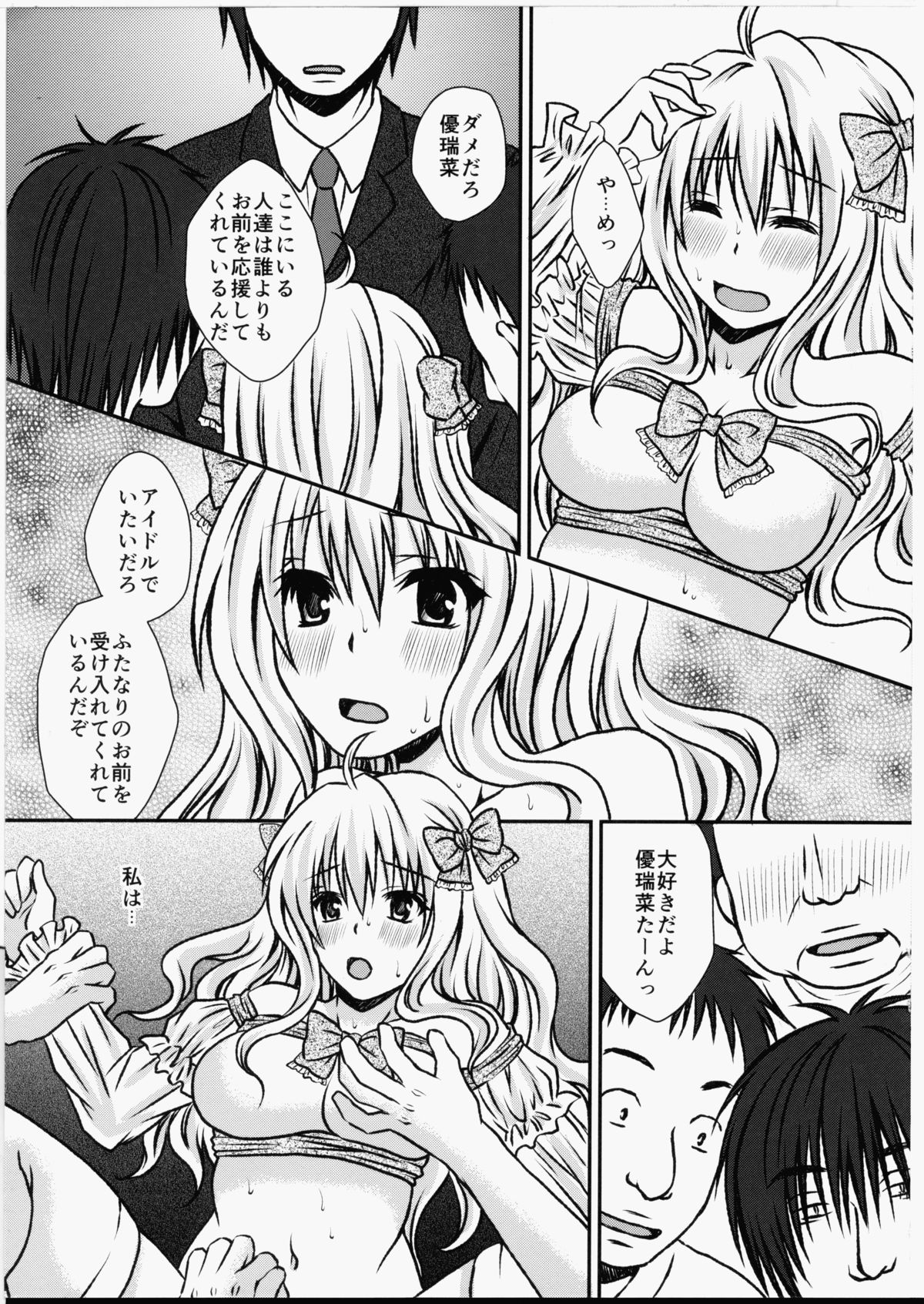 Futa DOL 2 ~ Futanari Idol Akushukai Hen ~ page 10 full