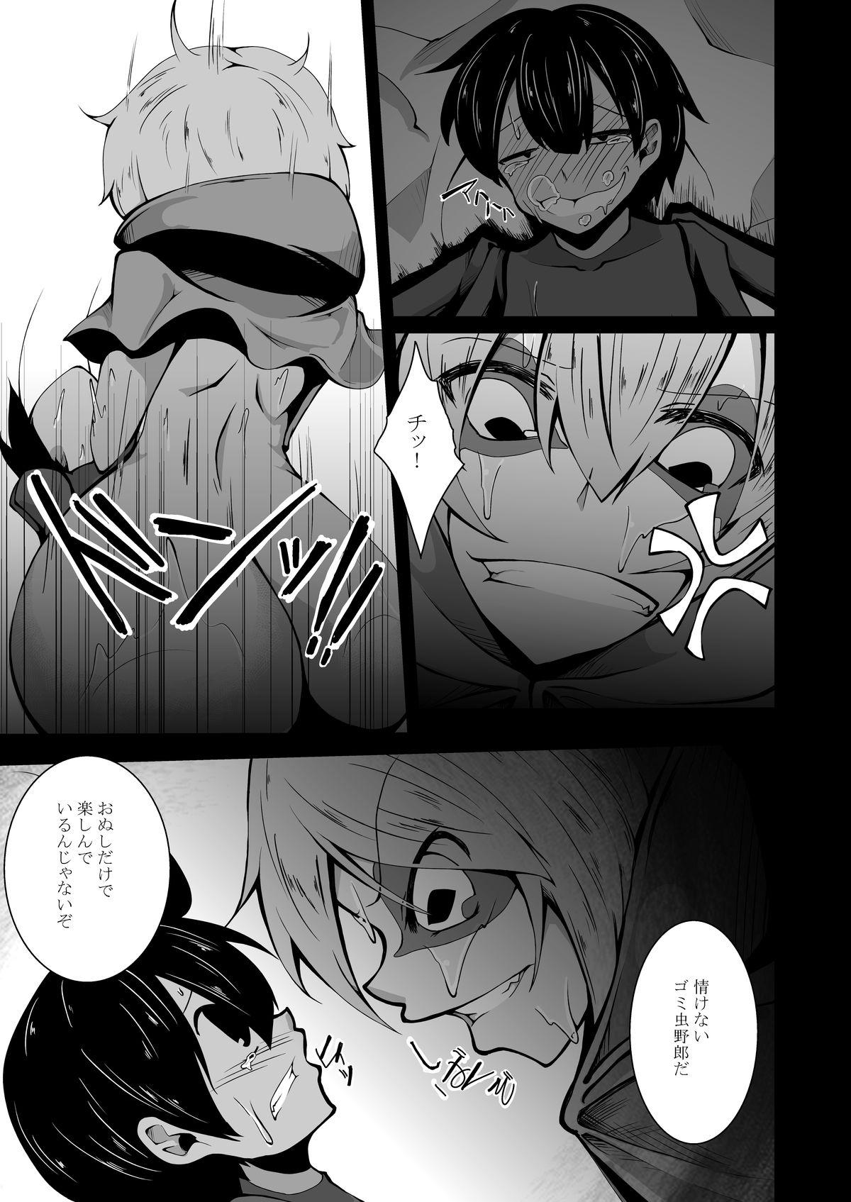 Kaeru-shiki Yokkyuu Seikatsu page 10 full