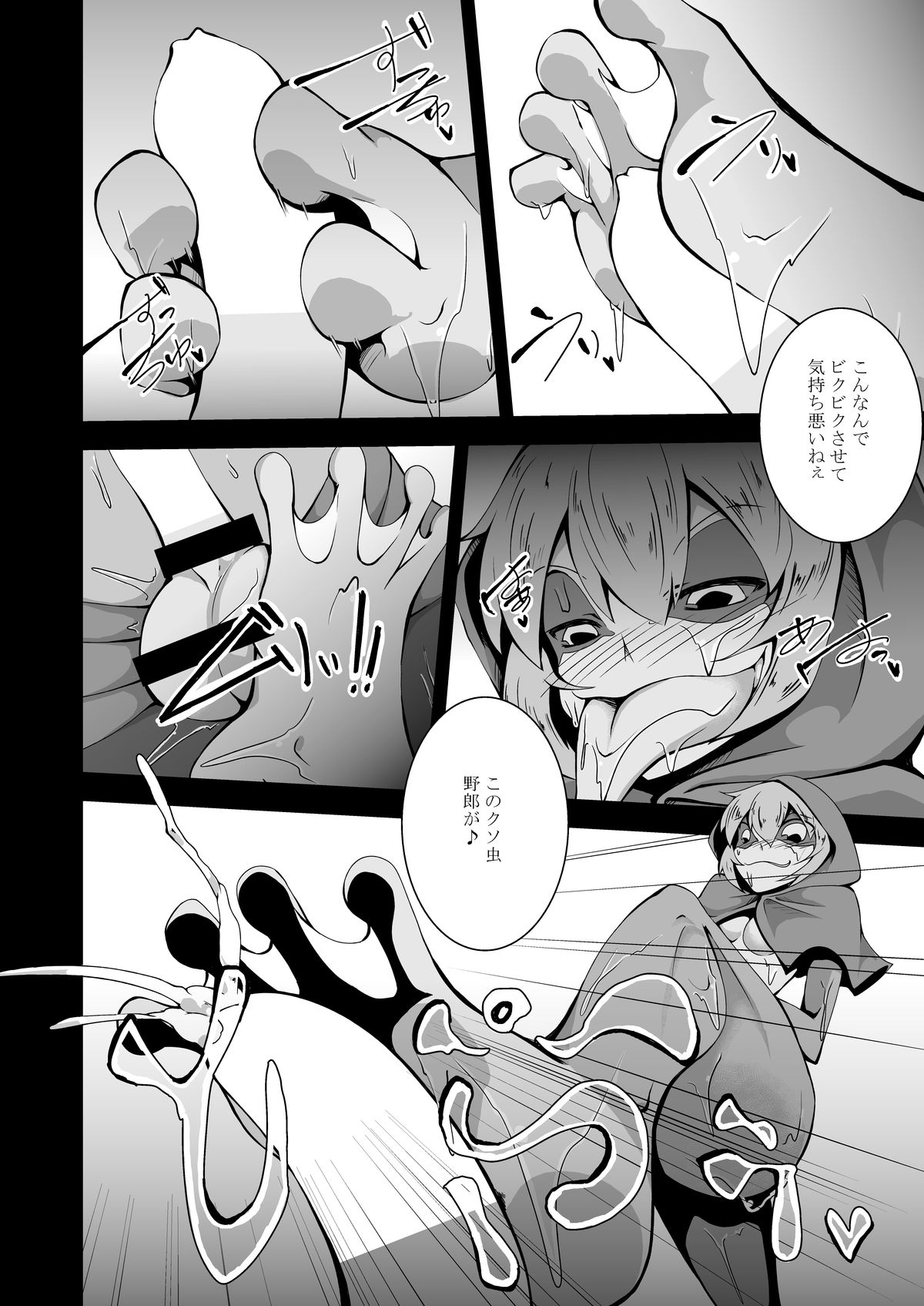 Kaeru-shiki Yokkyuu Seikatsu page 9 full