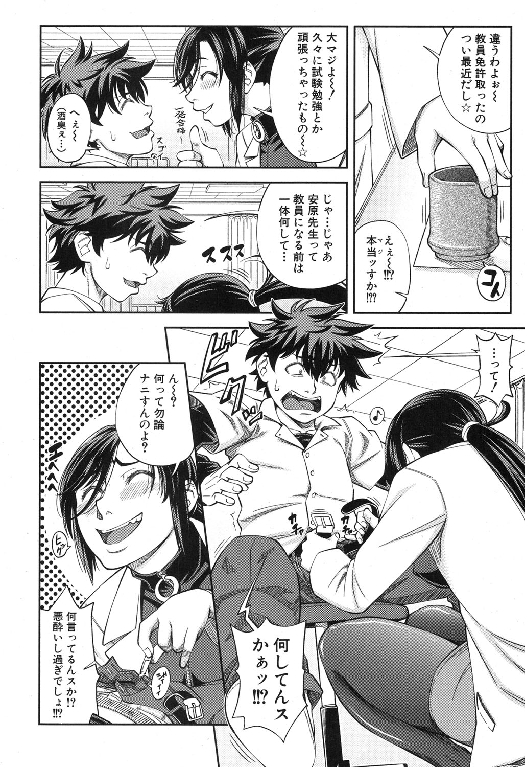 BUSTER COMIC 2015-11 page 3 full