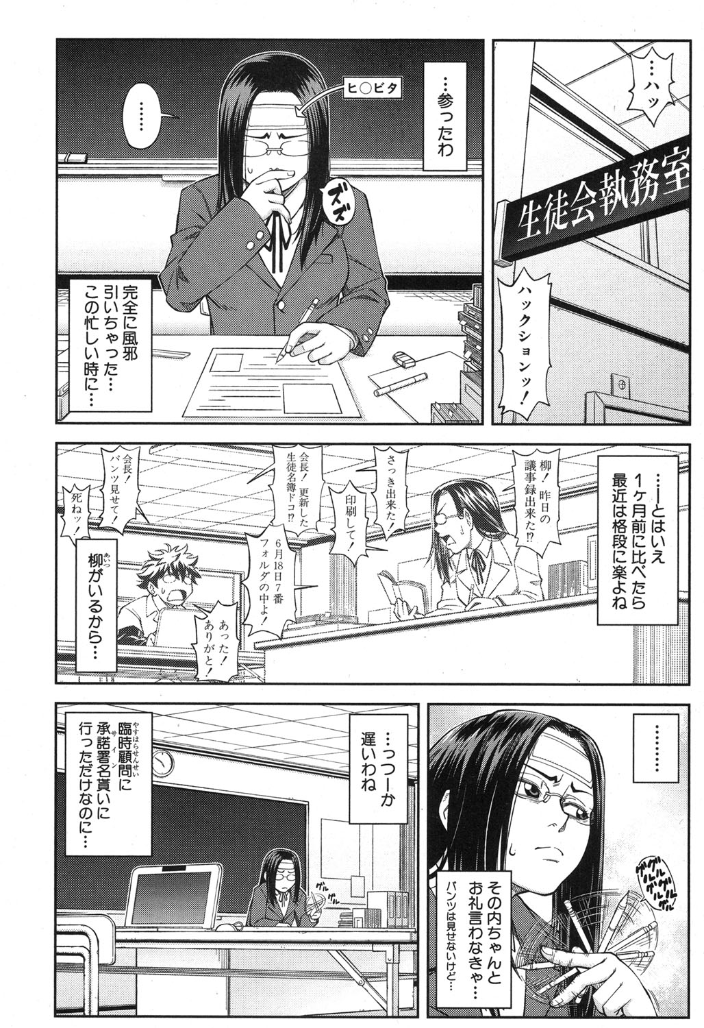 BUSTER COMIC 2015-11 page 5 full