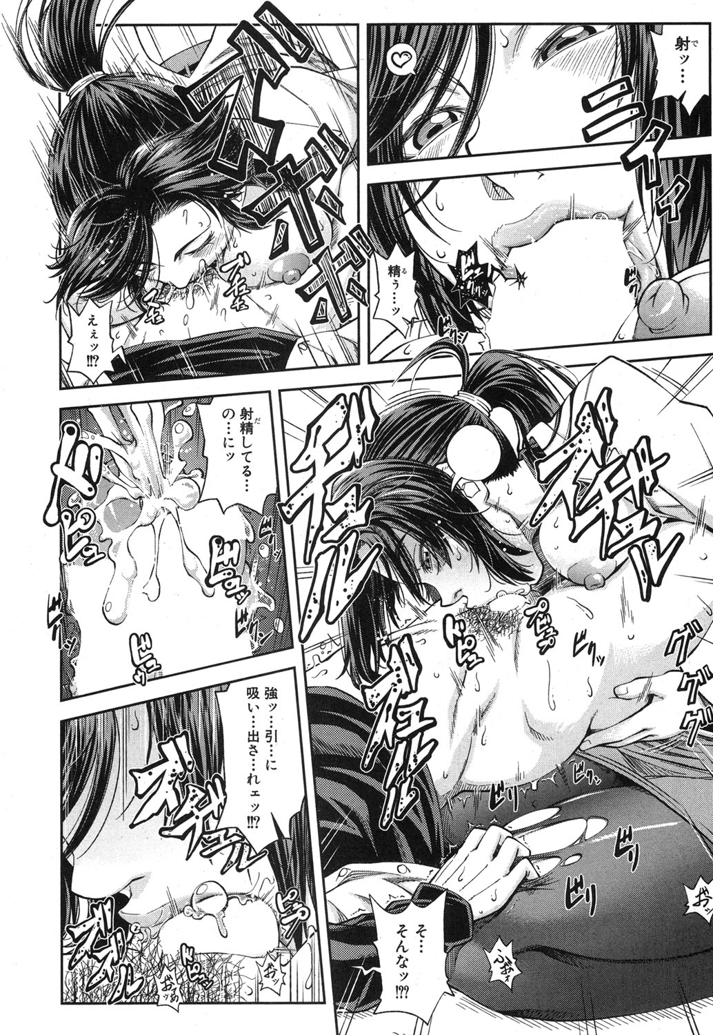 BUSTER COMIC 2015-11 page 9 full