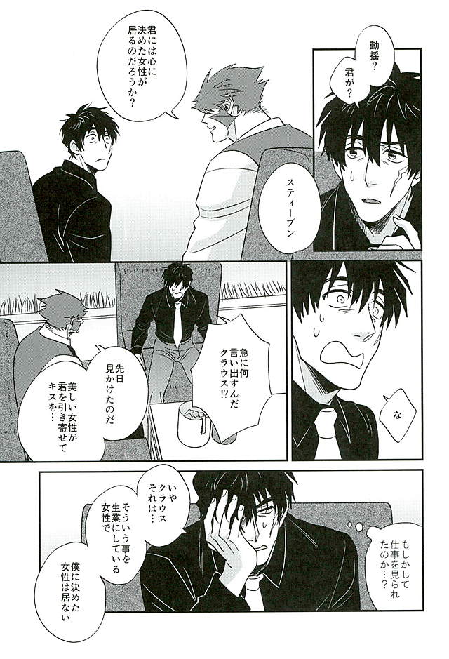 Bitter?orSugar? page 10 full