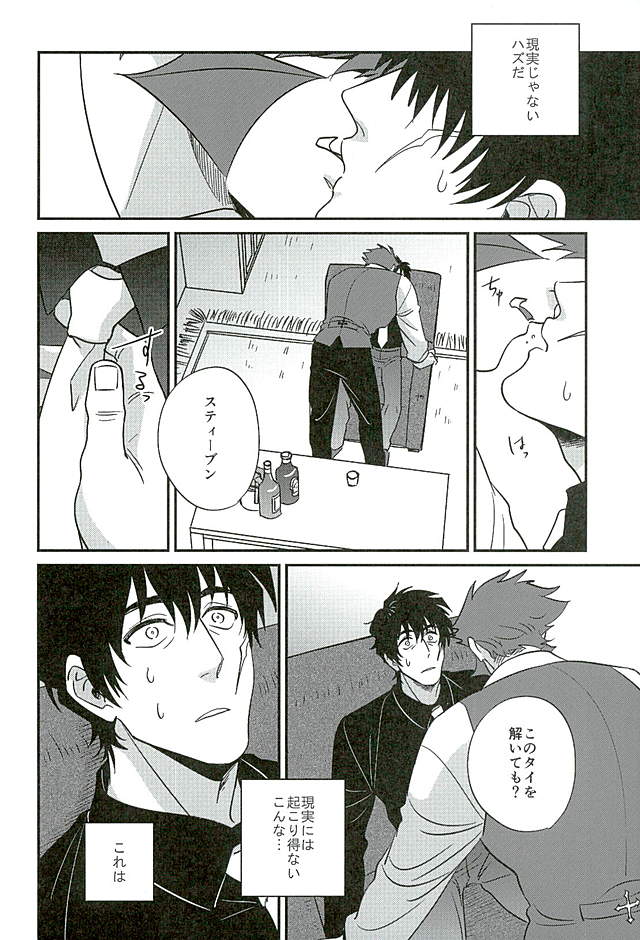 Bitter?orSugar? page 3 full