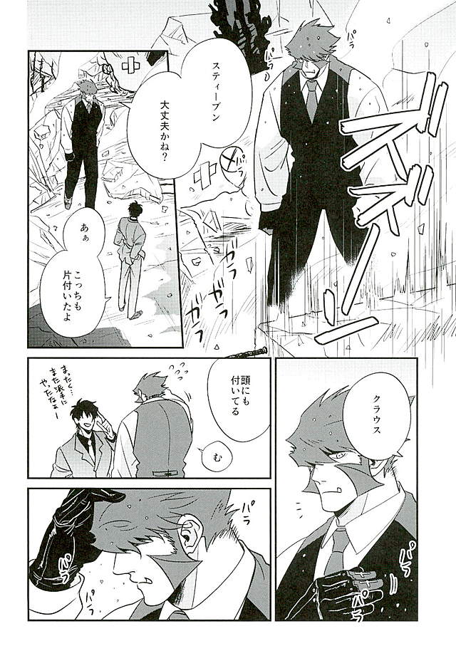 Bitter?orSugar? page 5 full