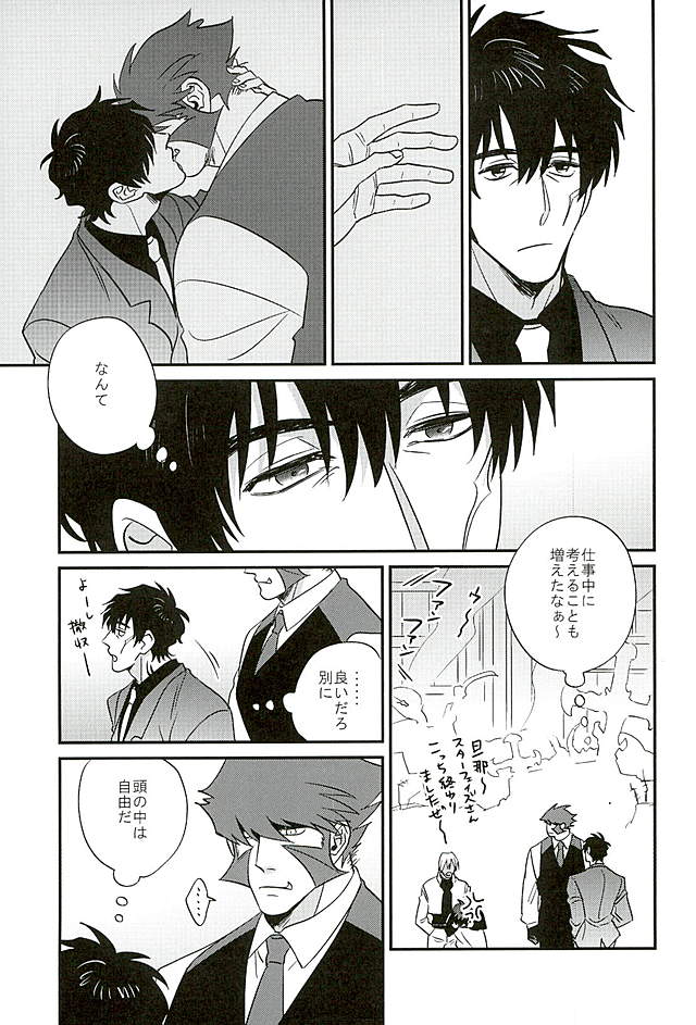 Bitter?orSugar? page 6 full