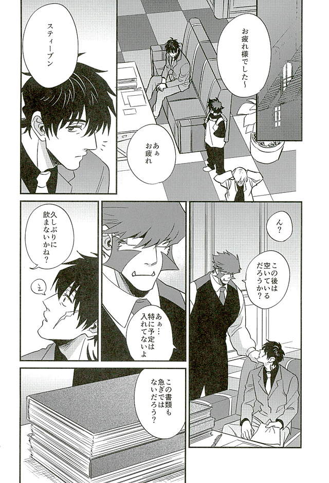 Bitter?orSugar? page 7 full