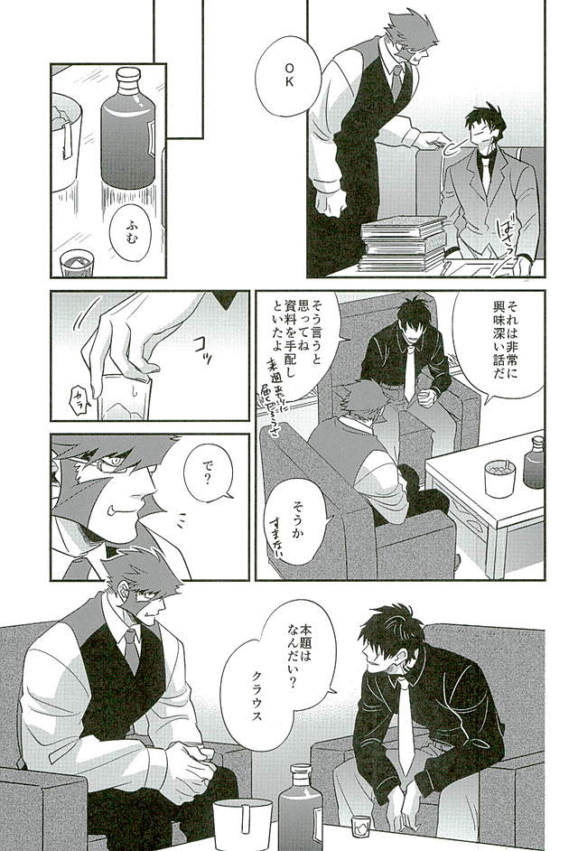 Bitter?orSugar? page 8 full