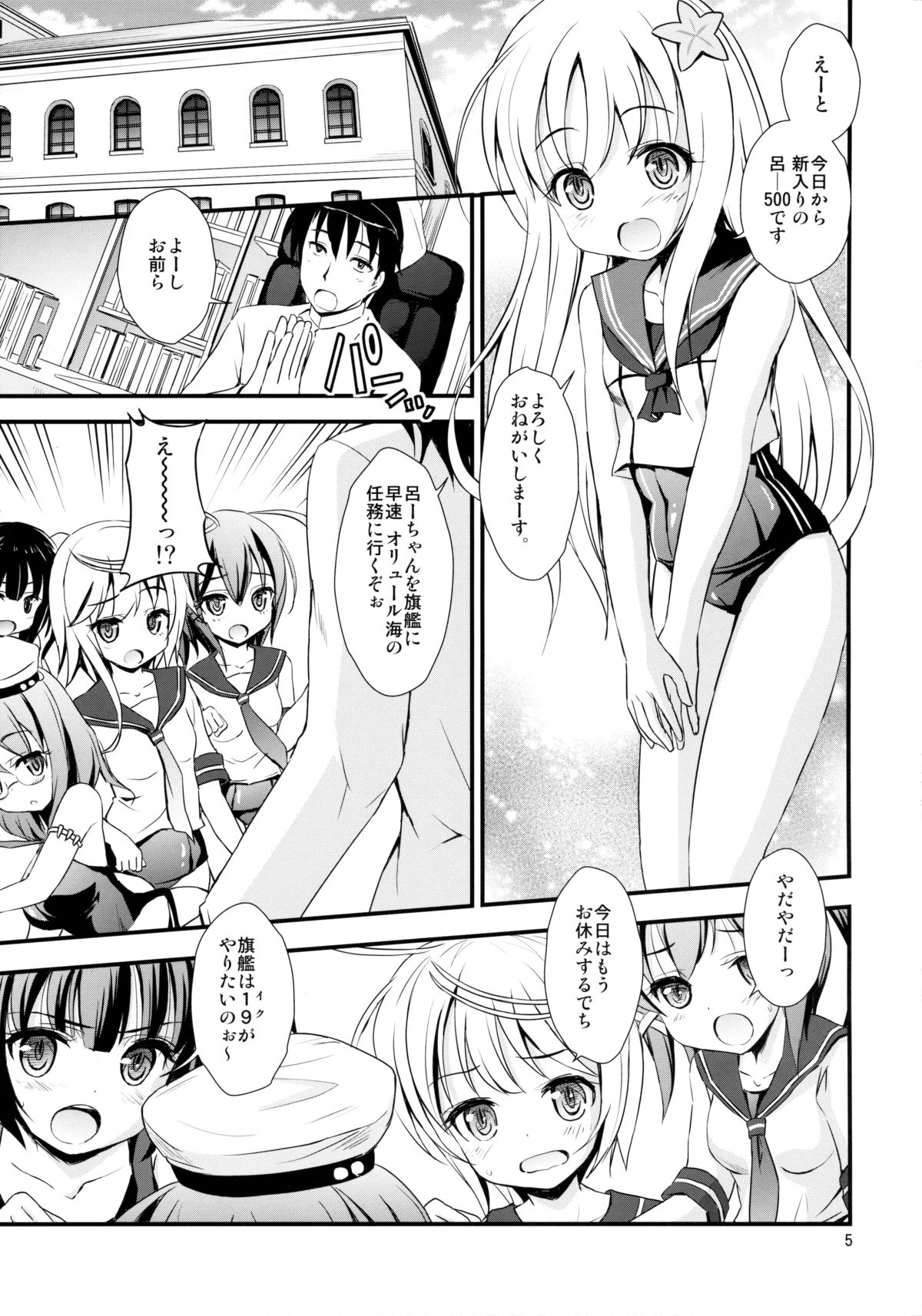 Sensui KanMusu to Saimin de Ichaicha suru Hon page 4 full
