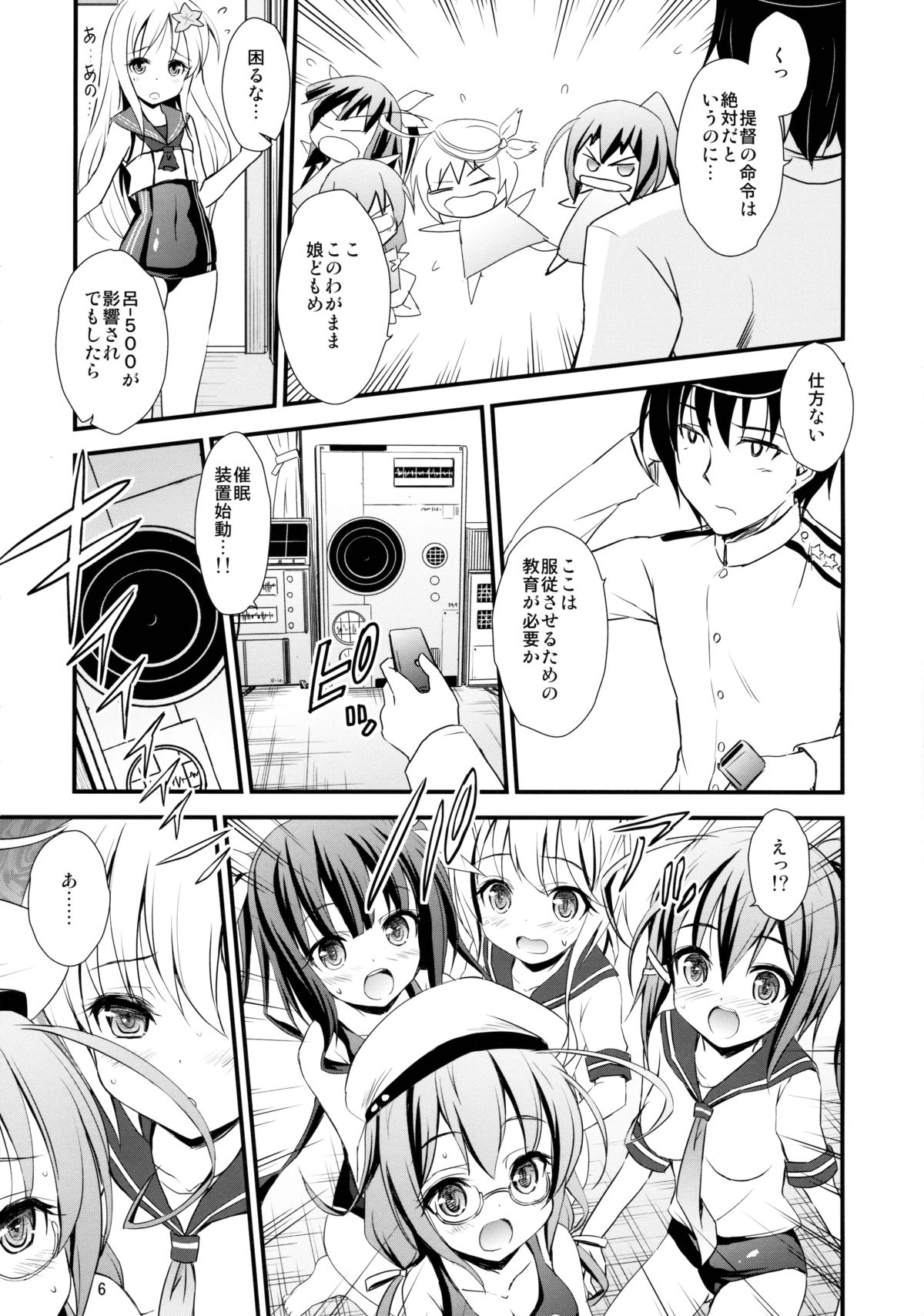 Sensui KanMusu to Saimin de Ichaicha suru Hon page 5 full