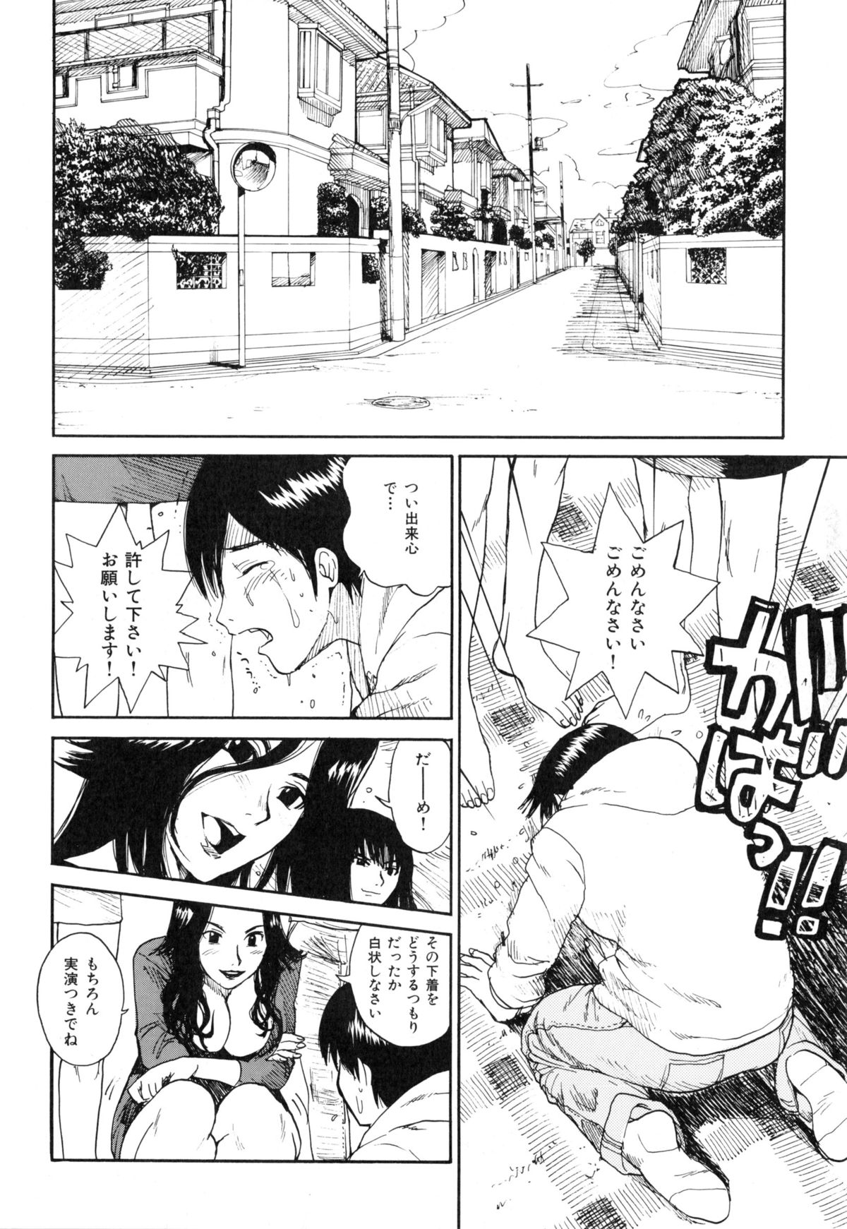 Inka no Mezame page 10 full