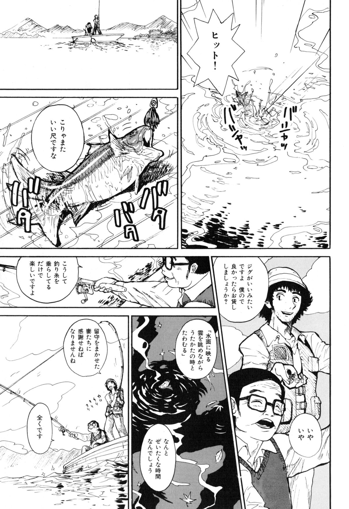 Inka no Mezame page 9 full