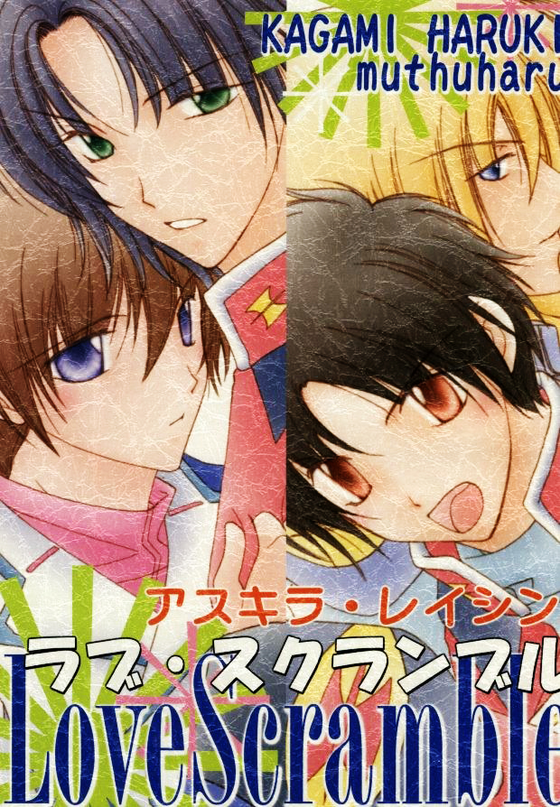 Love Scramble page 1 full